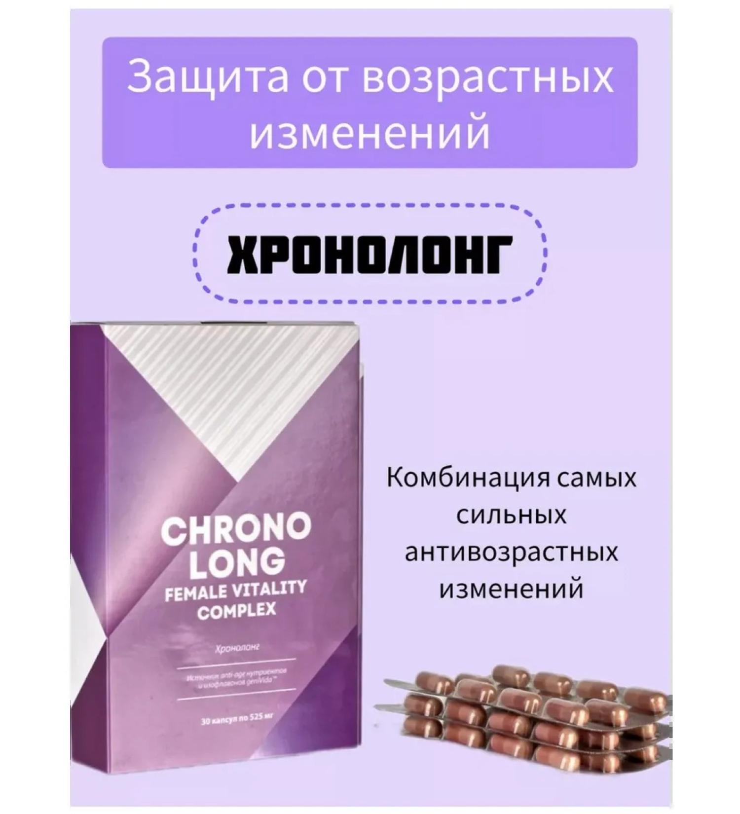 Complex for Women's Health Chronologa 30 capsules