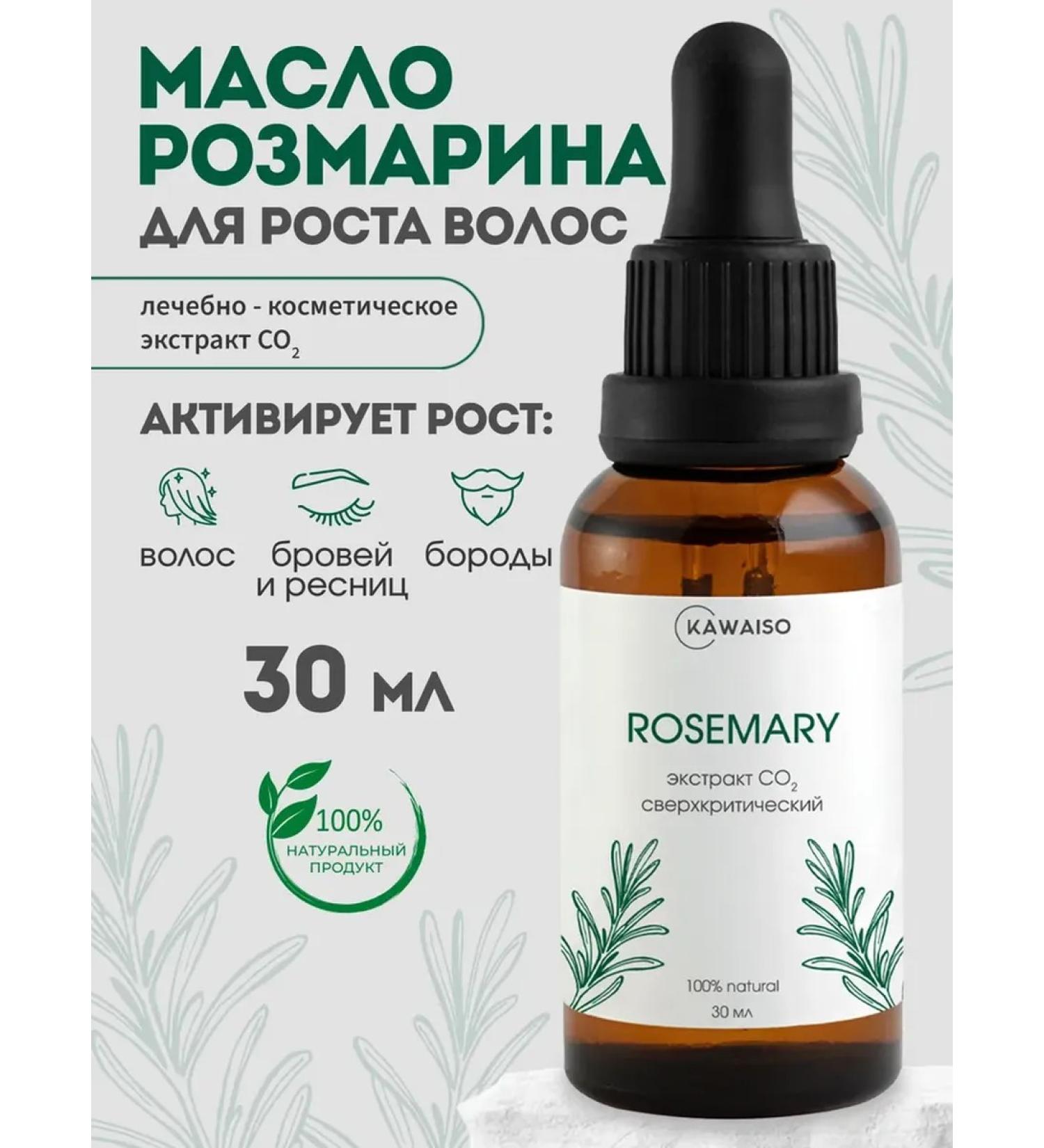 Kawaiso Rosemary oil for hair growth - 30 ml - Buy Online on GoSupps.com