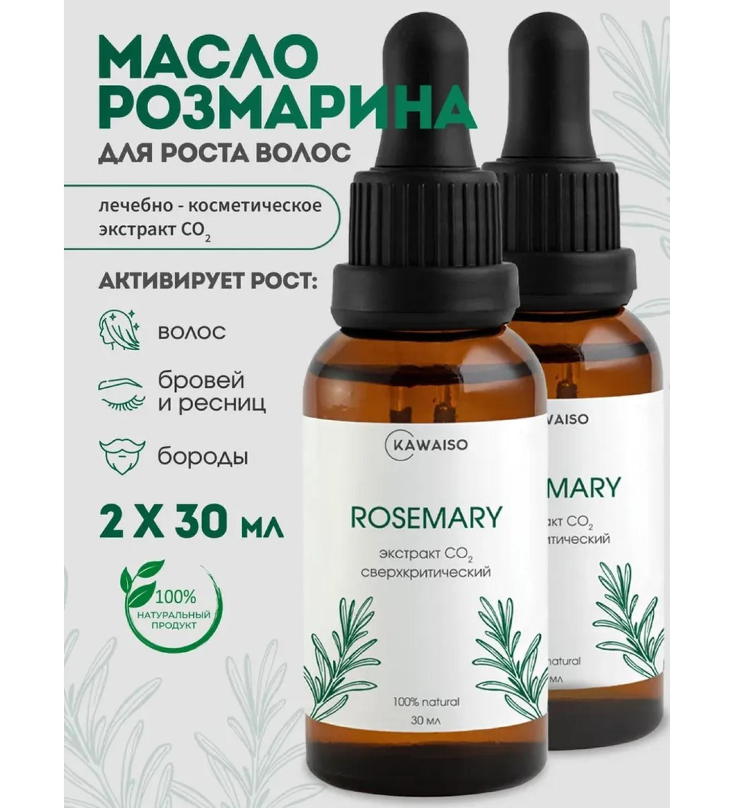 Kawaiso Rosemary oil for hair growth - 2 pcs. 30 ml - Buy Online on GoSupps.com