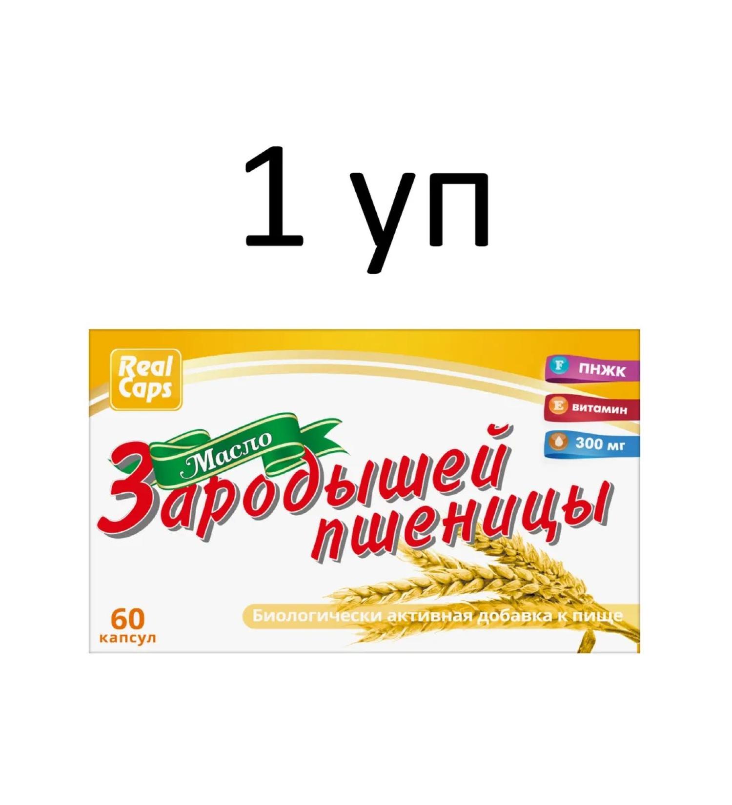 RealCaps Wheat germ oil 60 capsules 1 un