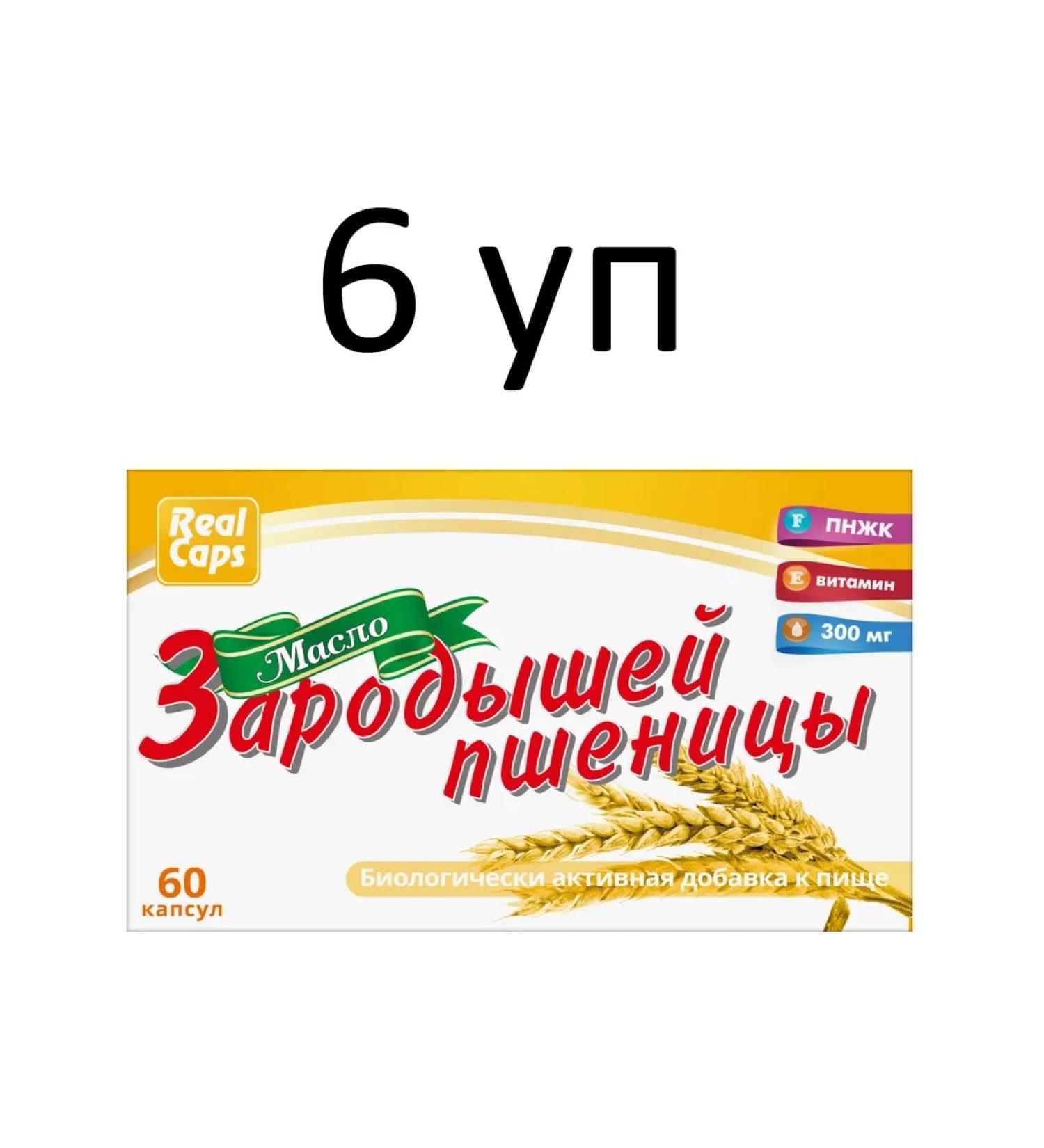 RealCaps Wheat jacket oil 60 capsules 6 l