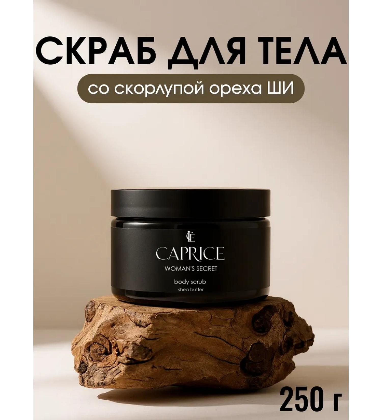 ICE CAPRICE Body scrub Woman s Secret - Buy Online on GoSupps.com