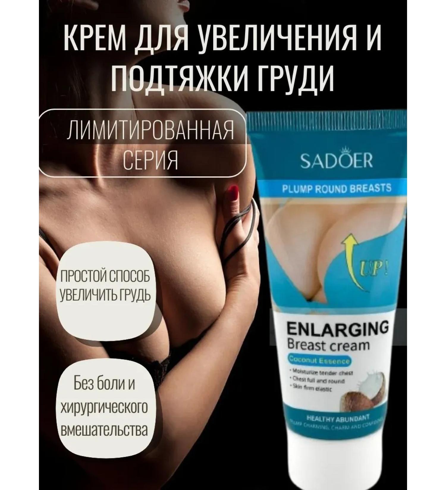 SI DRAGON Cream for enlargement and lifting on the chest and buttocks - Buy Online on GoSupps.com