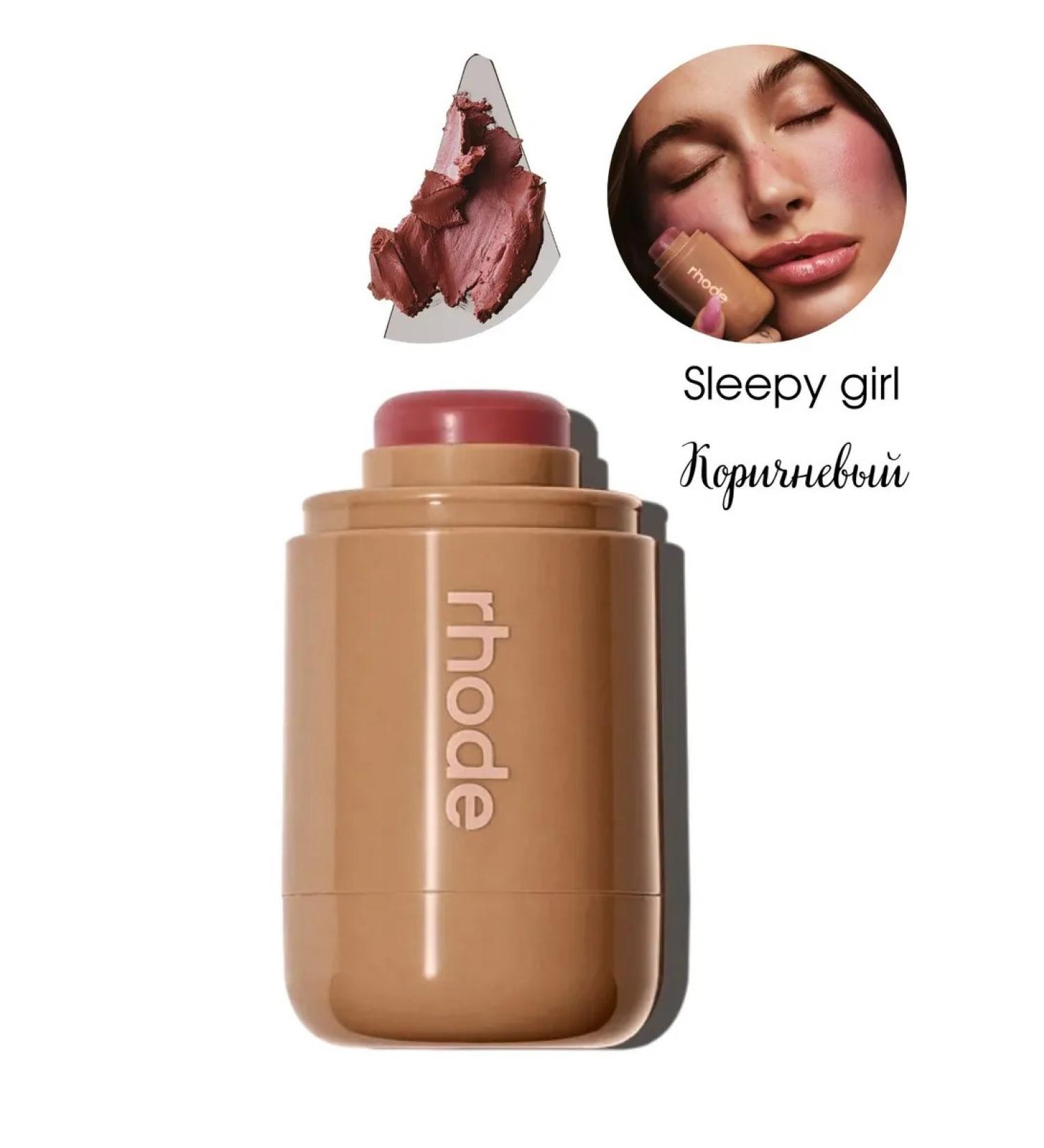 Rhode (Sleepy Girl) blush