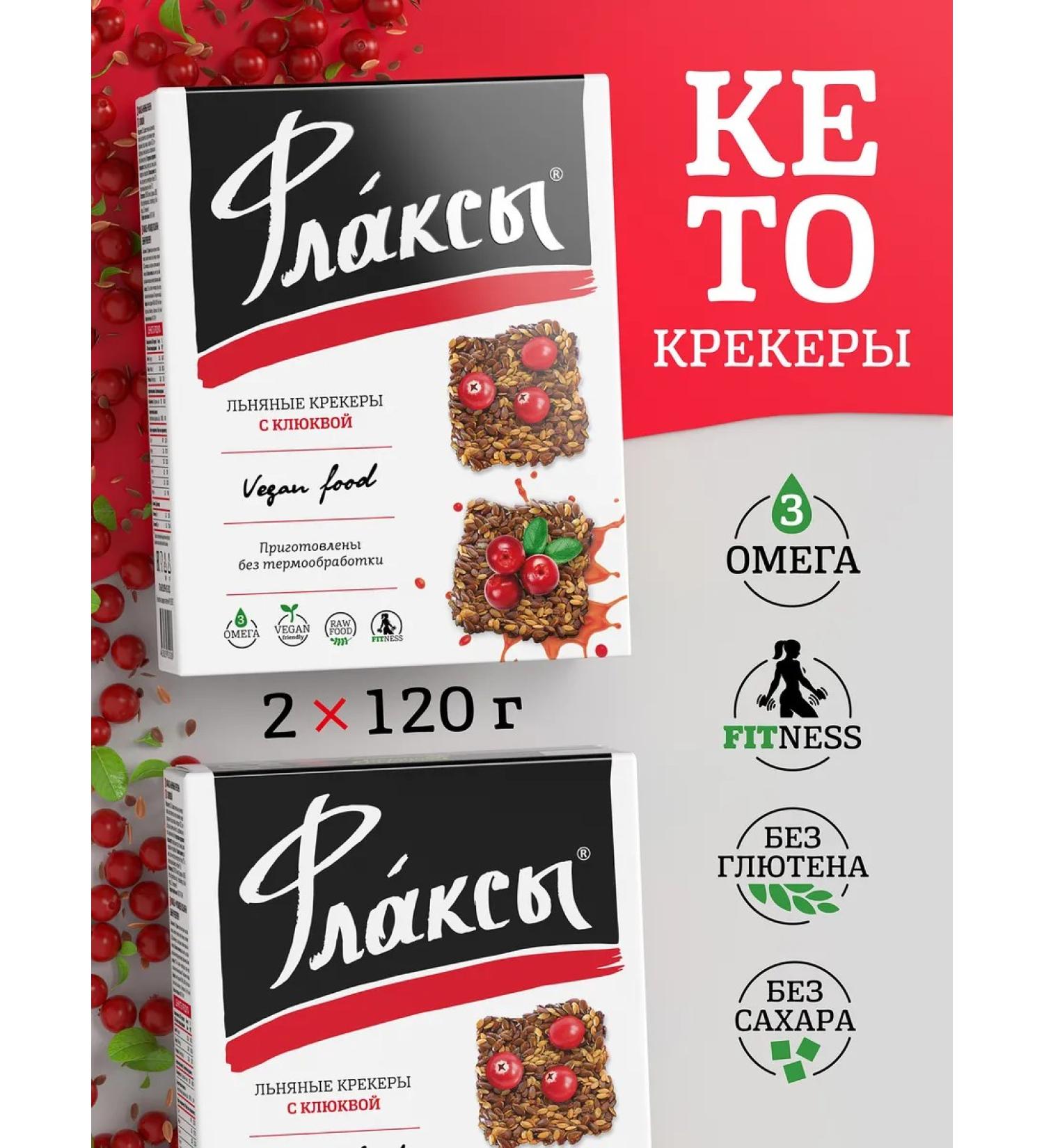 Health Compass Flaxie linen keto-floodplain without sugar without gluten 2pcs - Buy Online on GoSupps.com