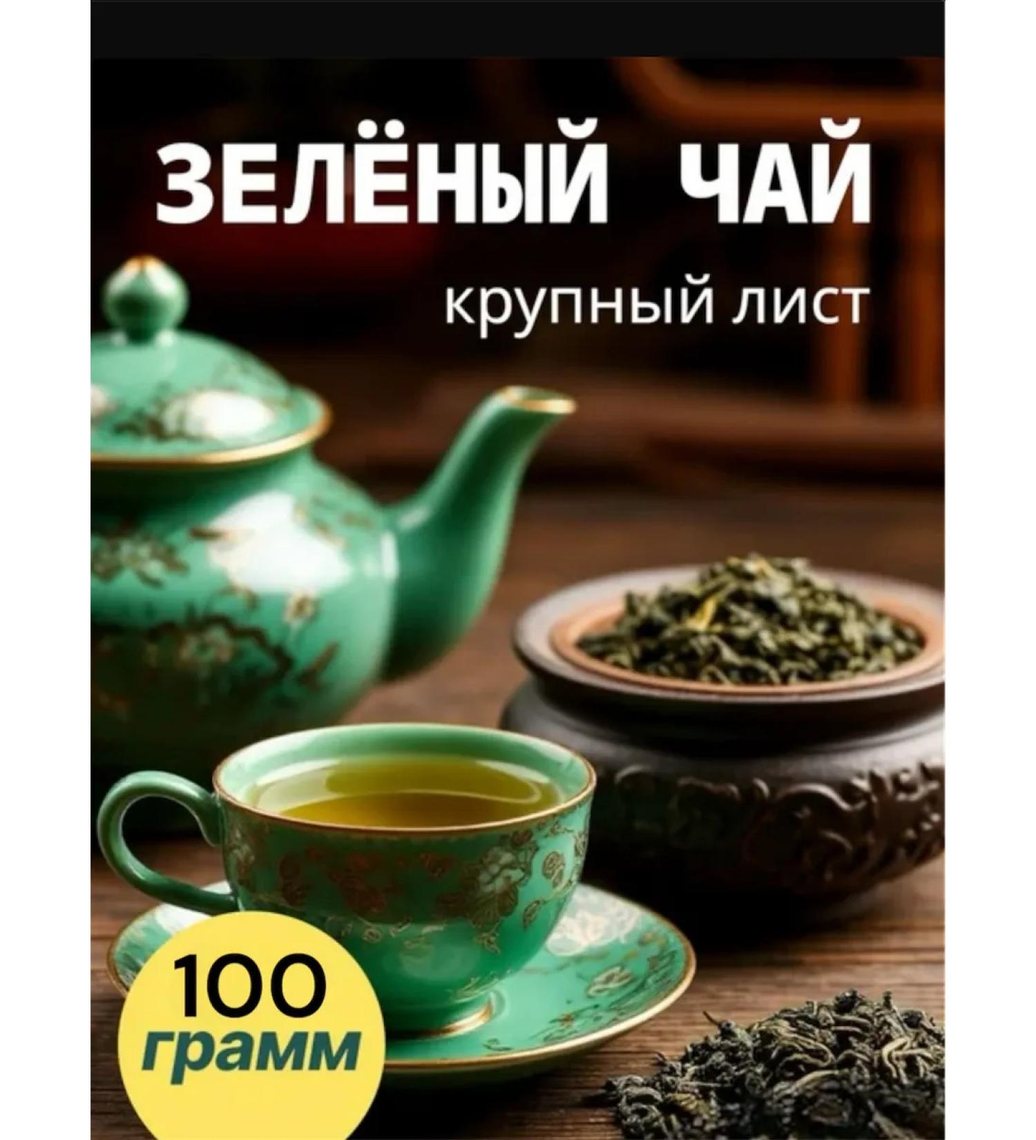 Green leaf tea 100 gr. - Buy Online on GoSupps.com