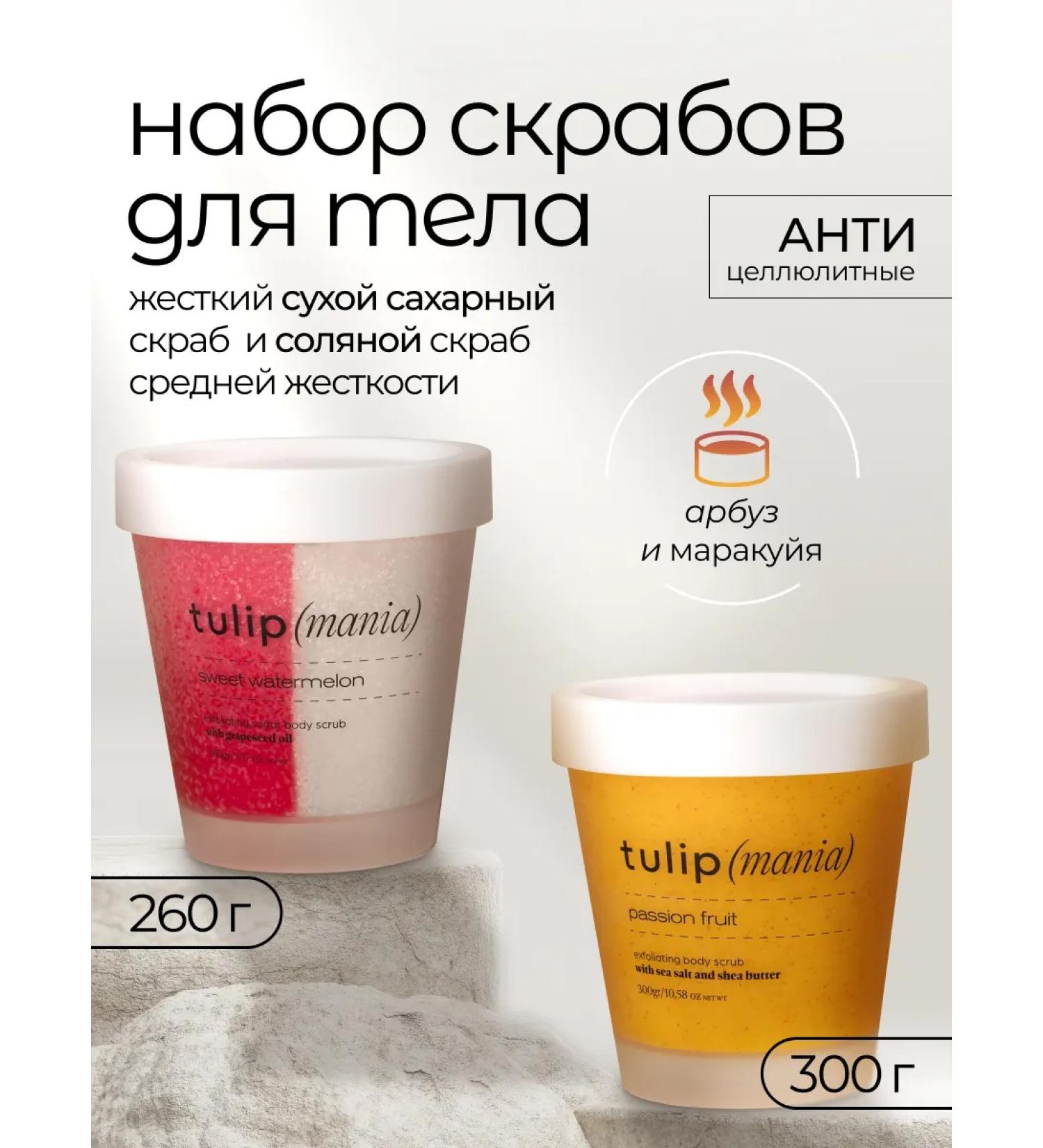 tulipmania Sugar body scrub anti -cellulite watermelon Marakuya - Buy Online on GoSupps.com