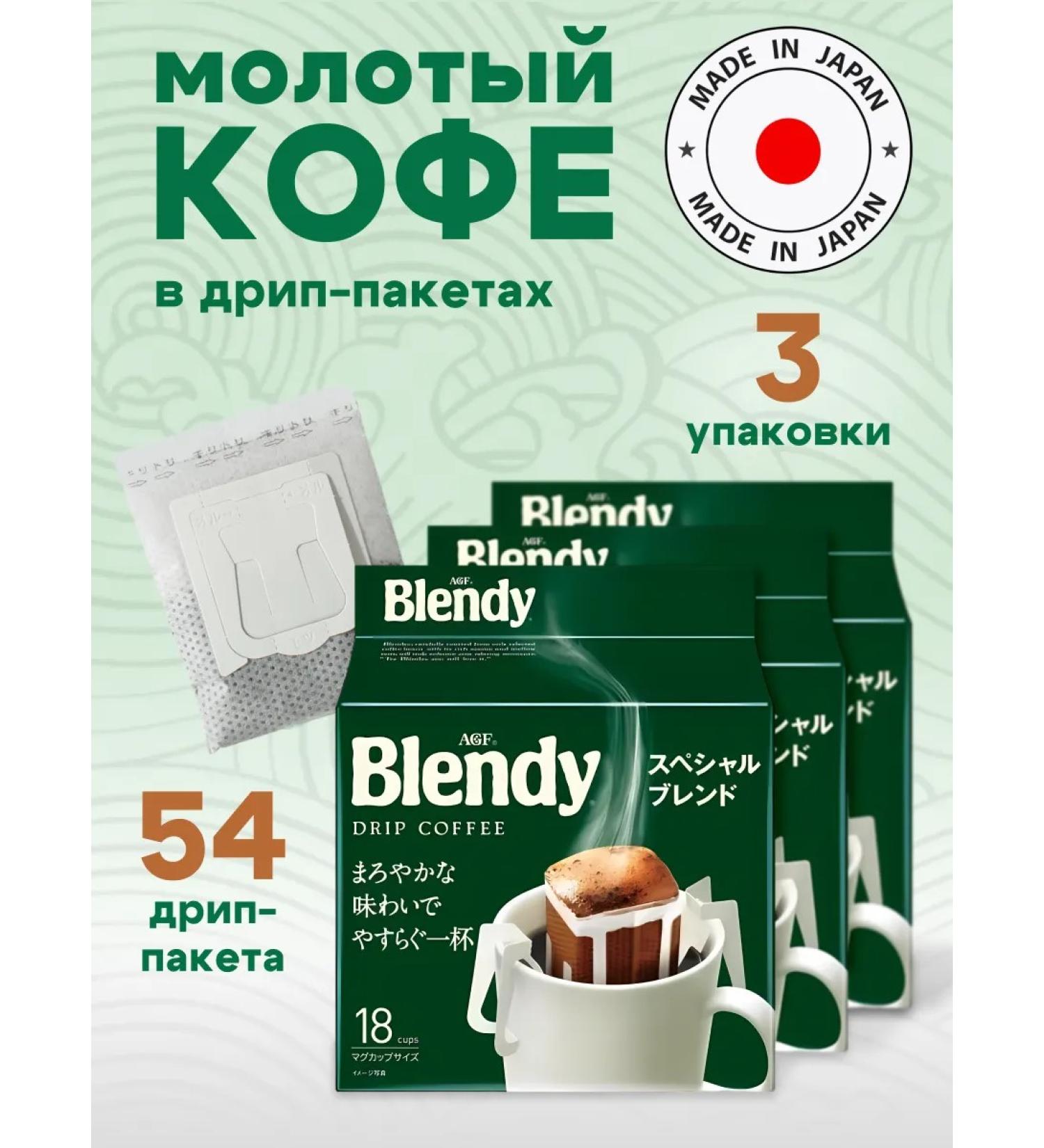 AGF Ground Japanese coffee in a drip package 3 - Buy Online on GoSupps.com