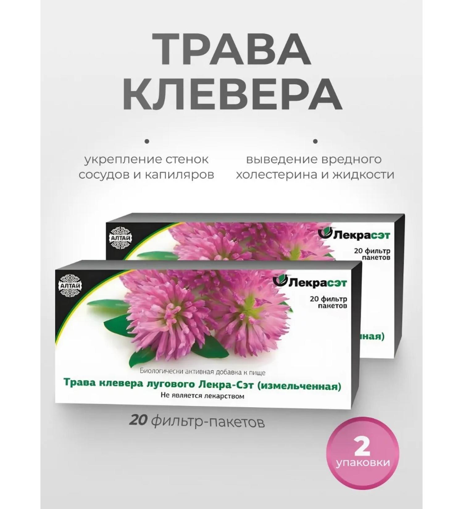 LekraSet Lugovoi clover 40 bags