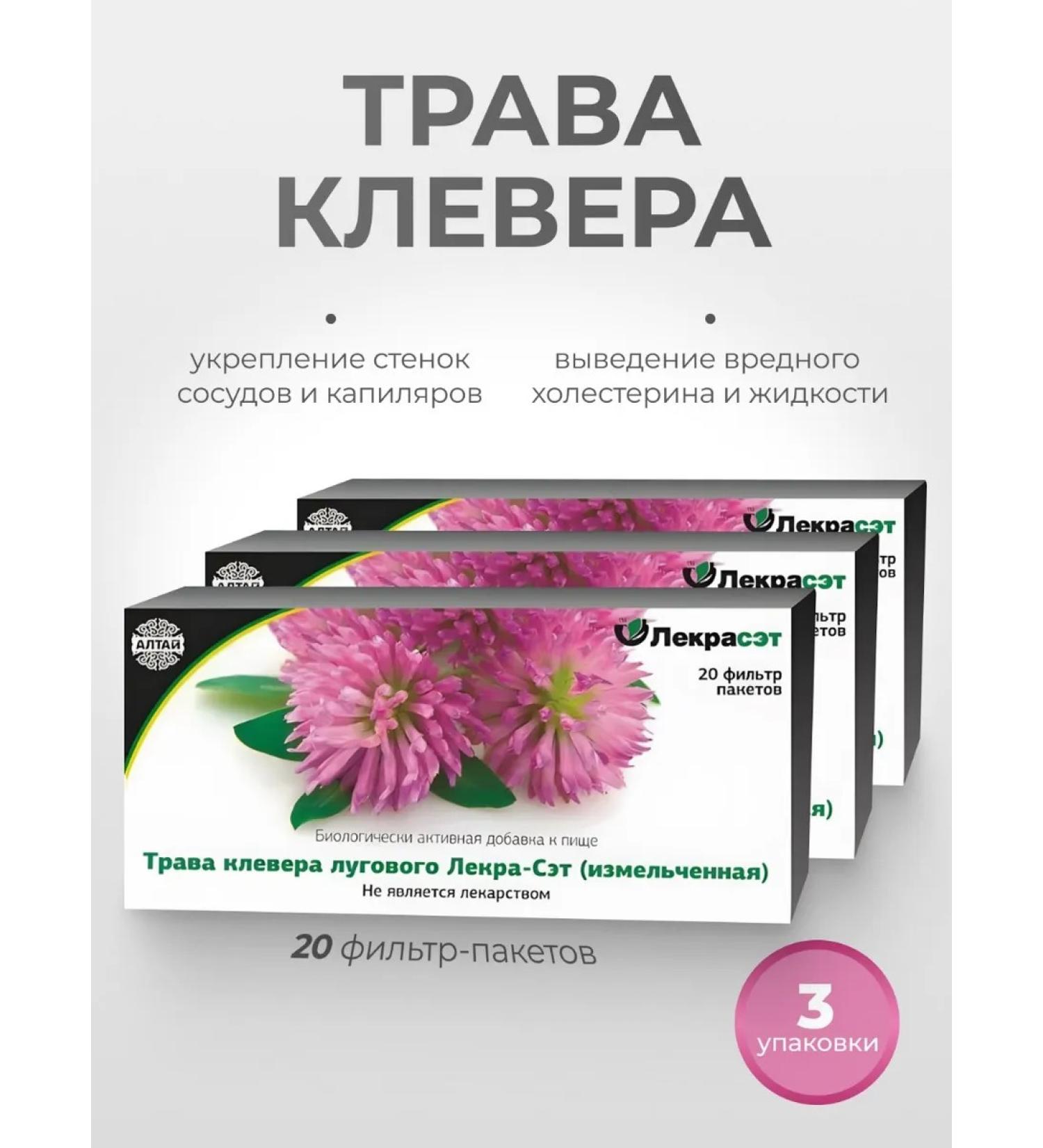 LekraSet Lugovoi clover 60 bags