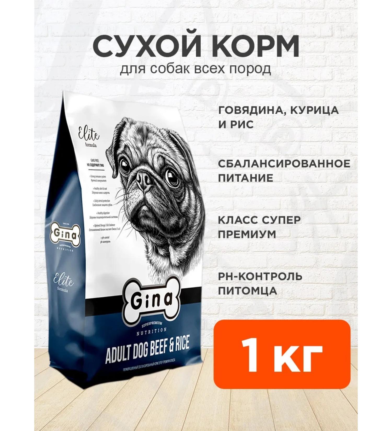 Gina Dry elite food for dogs beef rice 1 kg - Buy Online on GoSupps.com