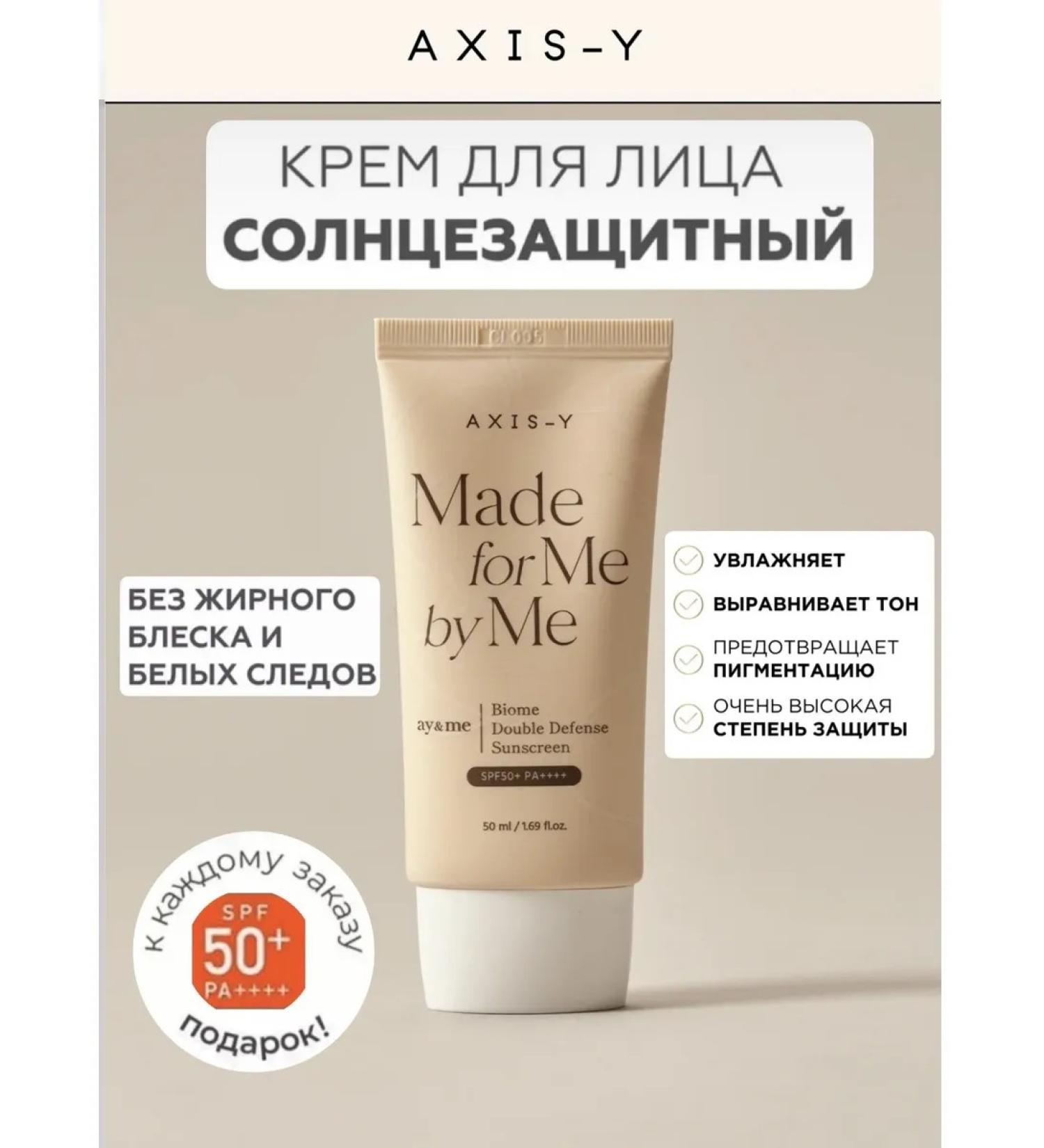 MIZON Axis-y Biome Double Defense Sunscreen Sun. - Buy Online on GoSupps.com