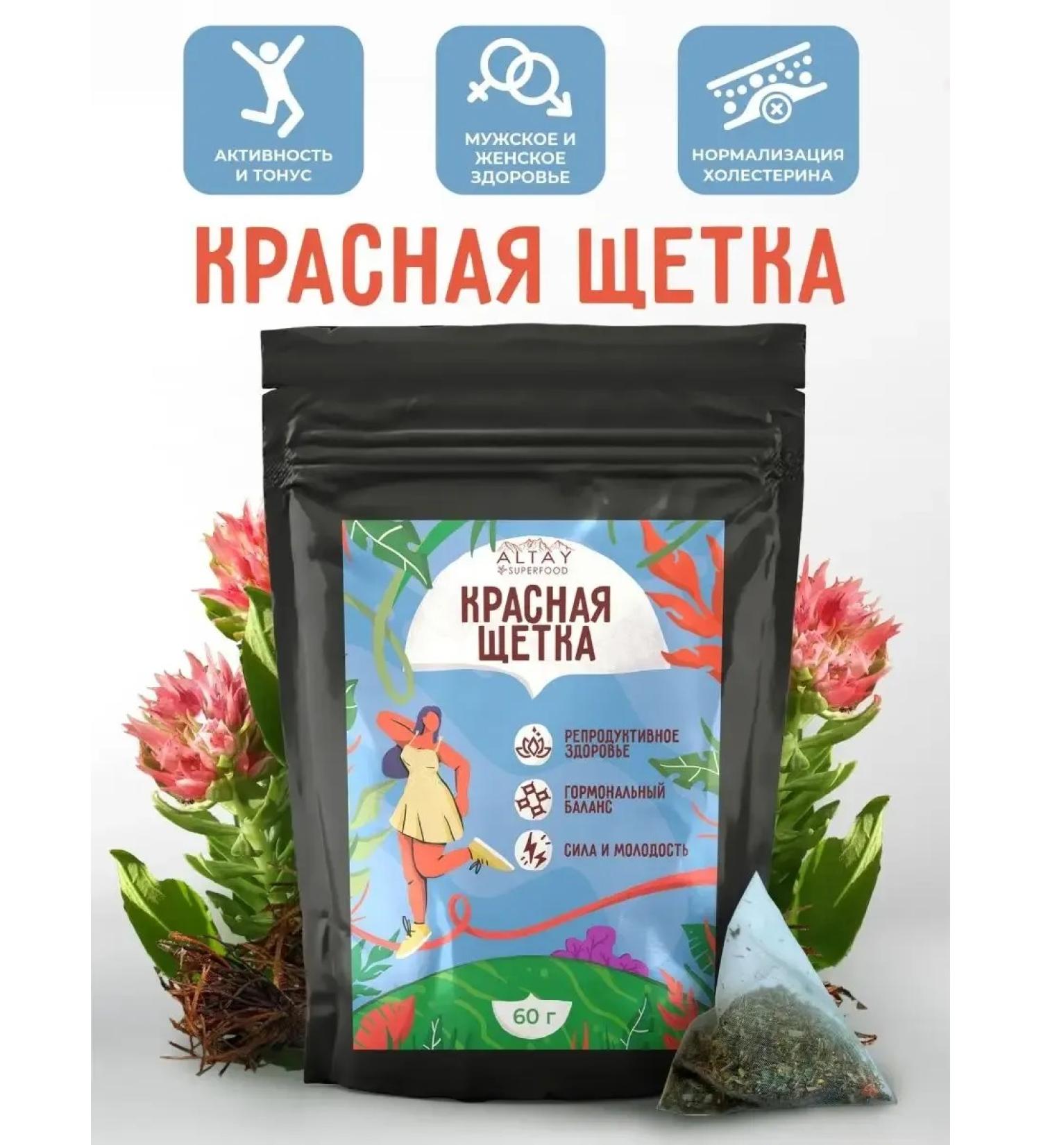 Altay Superfood Red brush grass in bags of 60 grams (30pcs 2g) - Buy Online on GoSupps.com