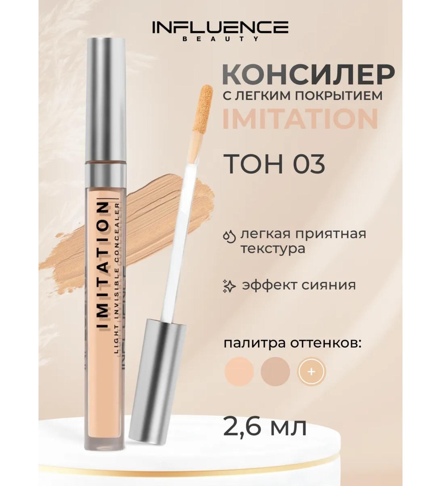 Influence Beauty Clae for the face and eye is light 03 corrector - Buy Online on GoSupps.com