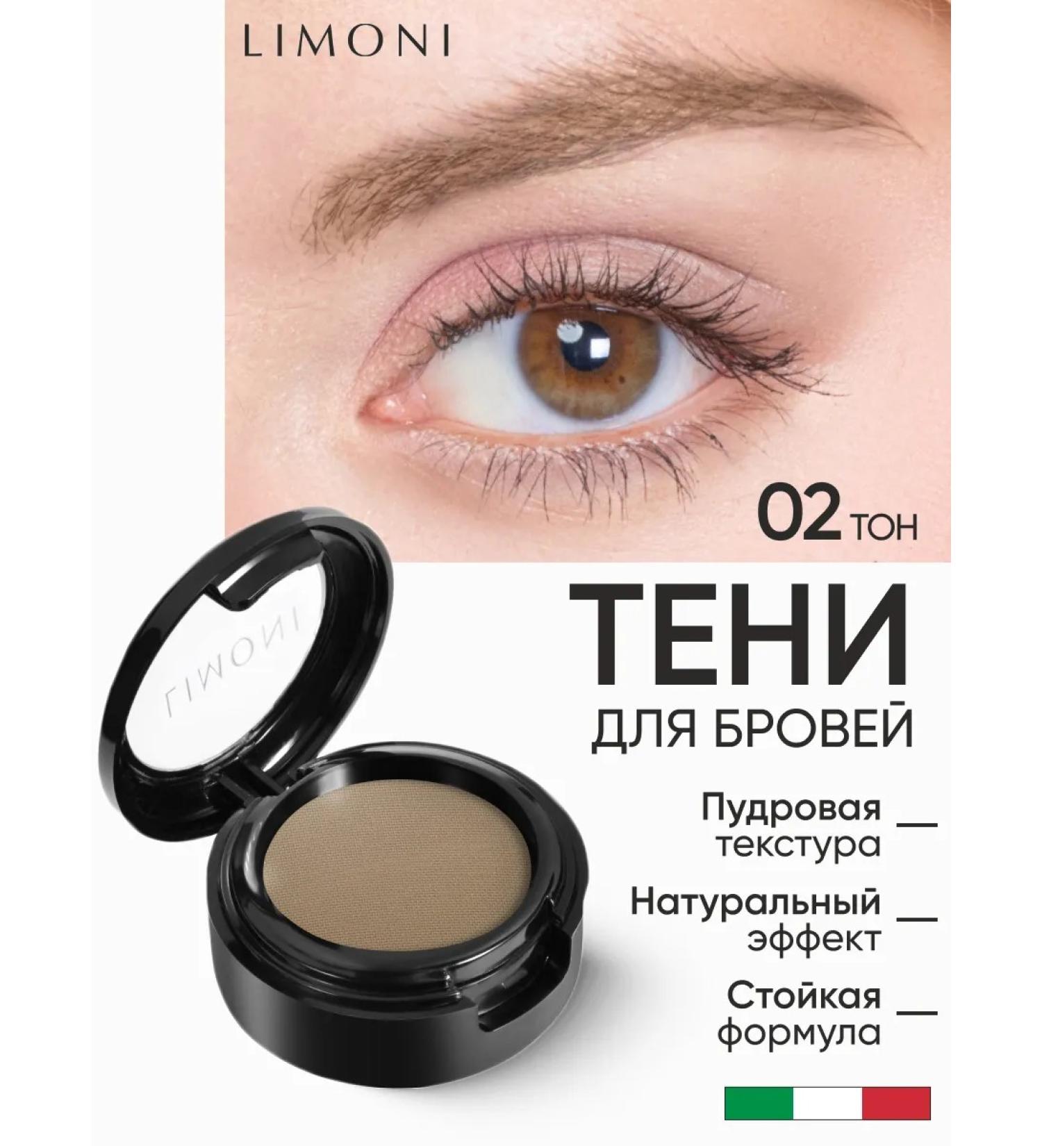 Limoni Eyebrow shadows persistent matte 02 shade - Buy Online on GoSupps.com