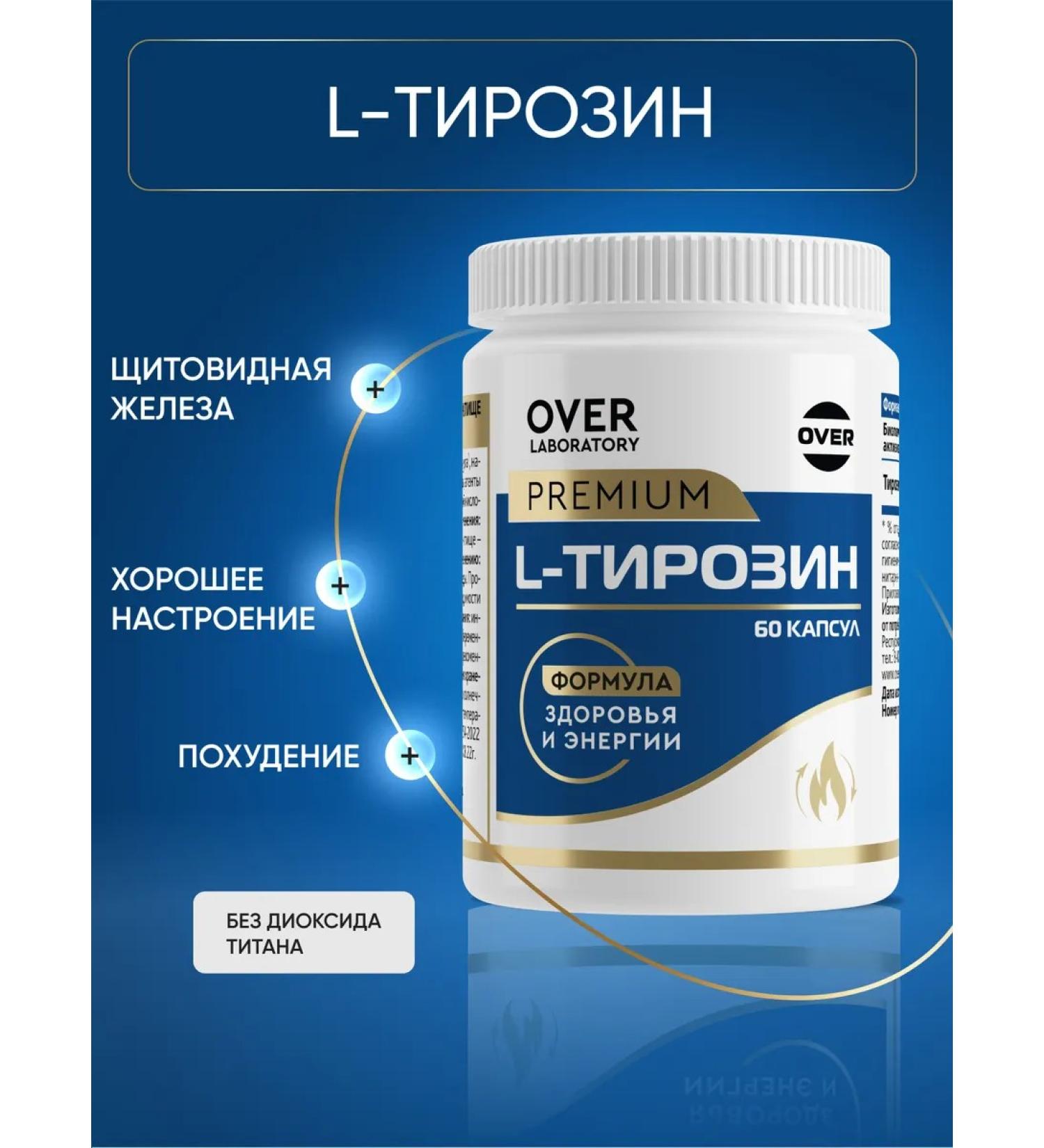 OVER Tyrosin for weight loss and thyroid gland 60 capsules - Buy Online on GoSupps.com