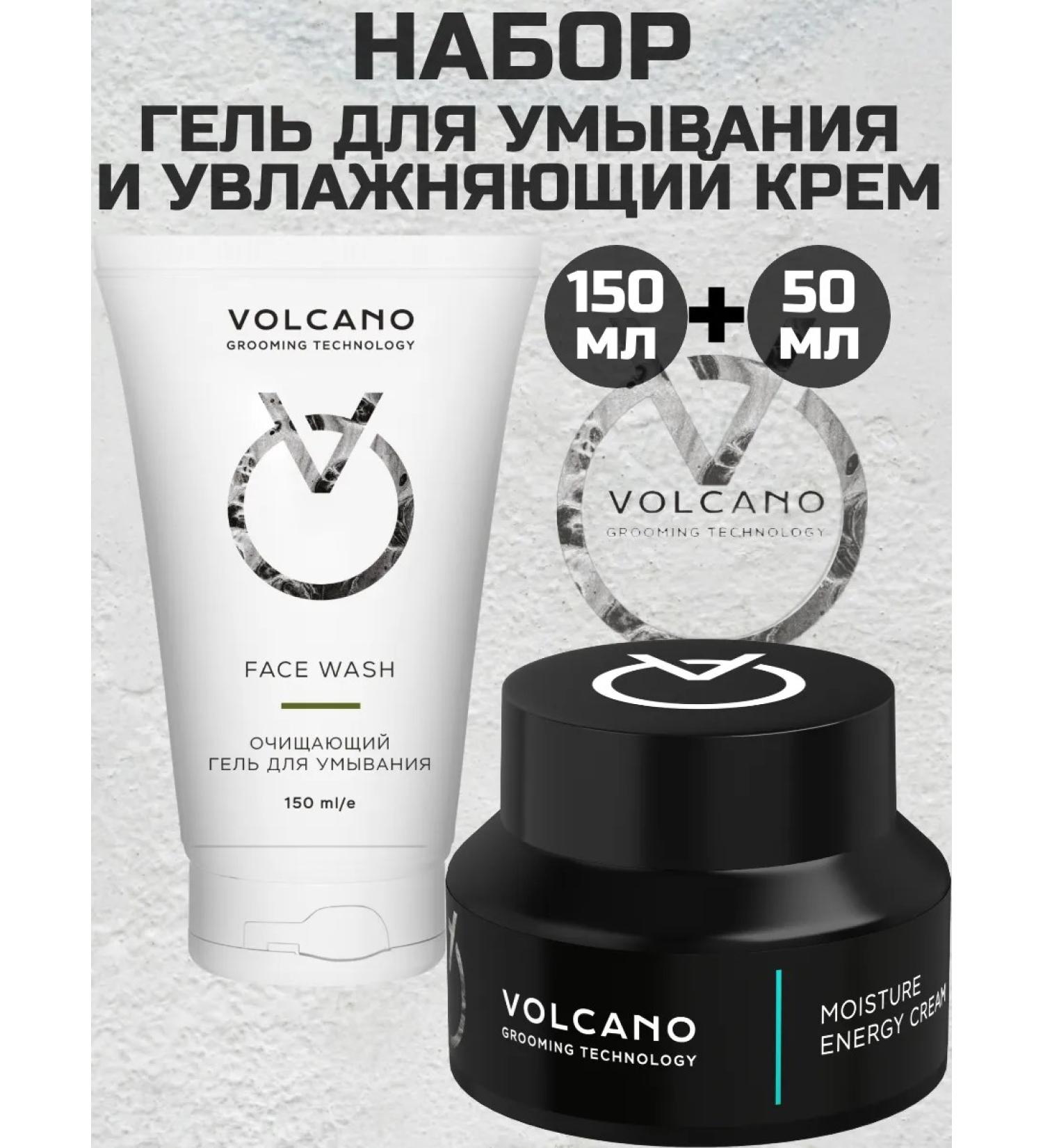 Volcano Grooming Technology Set of Cleaning Gel 150 ml and moisturizer 50 ml - Buy Online on GoSupps.com
