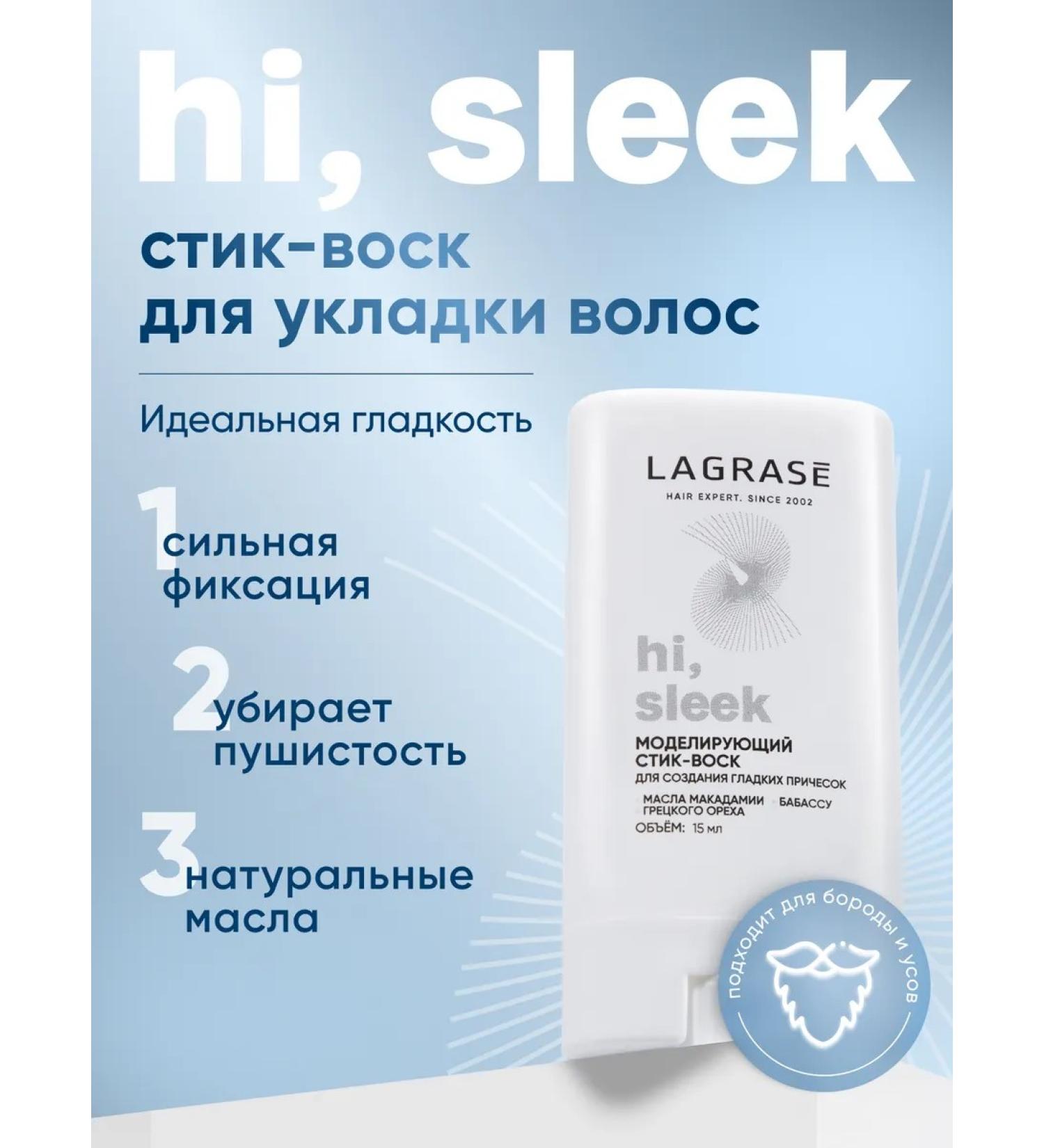 La Grace Stick hair wax Lagrase Hi Sleek Modeling 15 ml - Buy Online on GoSupps.com