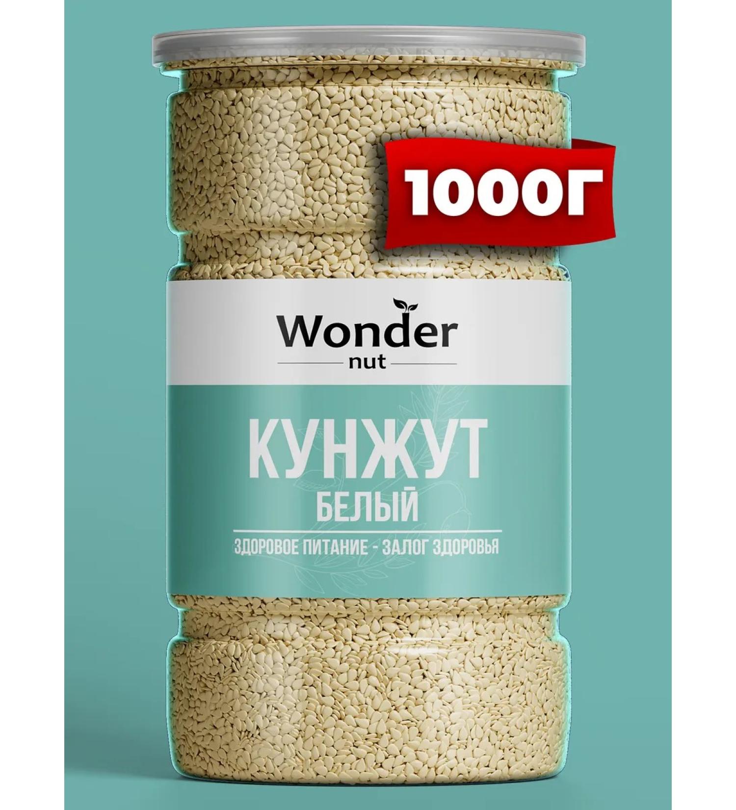 Wonder Nut White sesame 1 kg - Buy Online on GoSupps.com