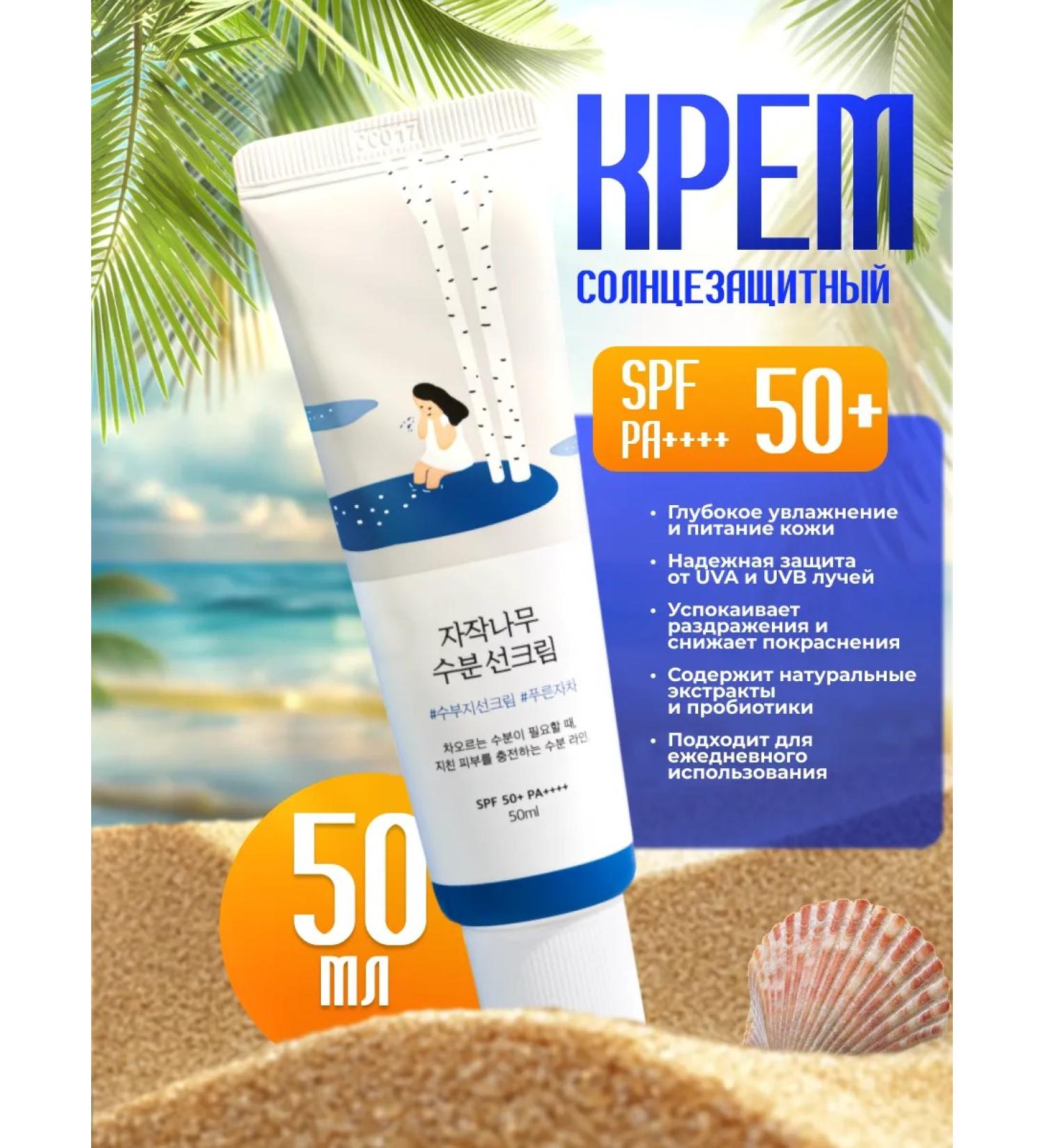 ROUNDLAB Sun -protective moisturizer SPF 50 Round Lab - Buy Online on GoSupps.com