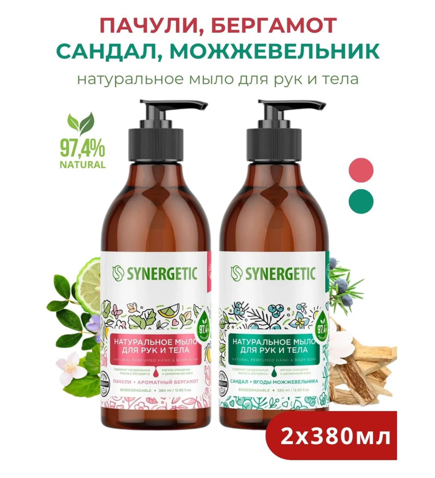 SYNERGETIC A set of natural liquid soap 2pcs 380 ml - Buy Online on GoSupps.com