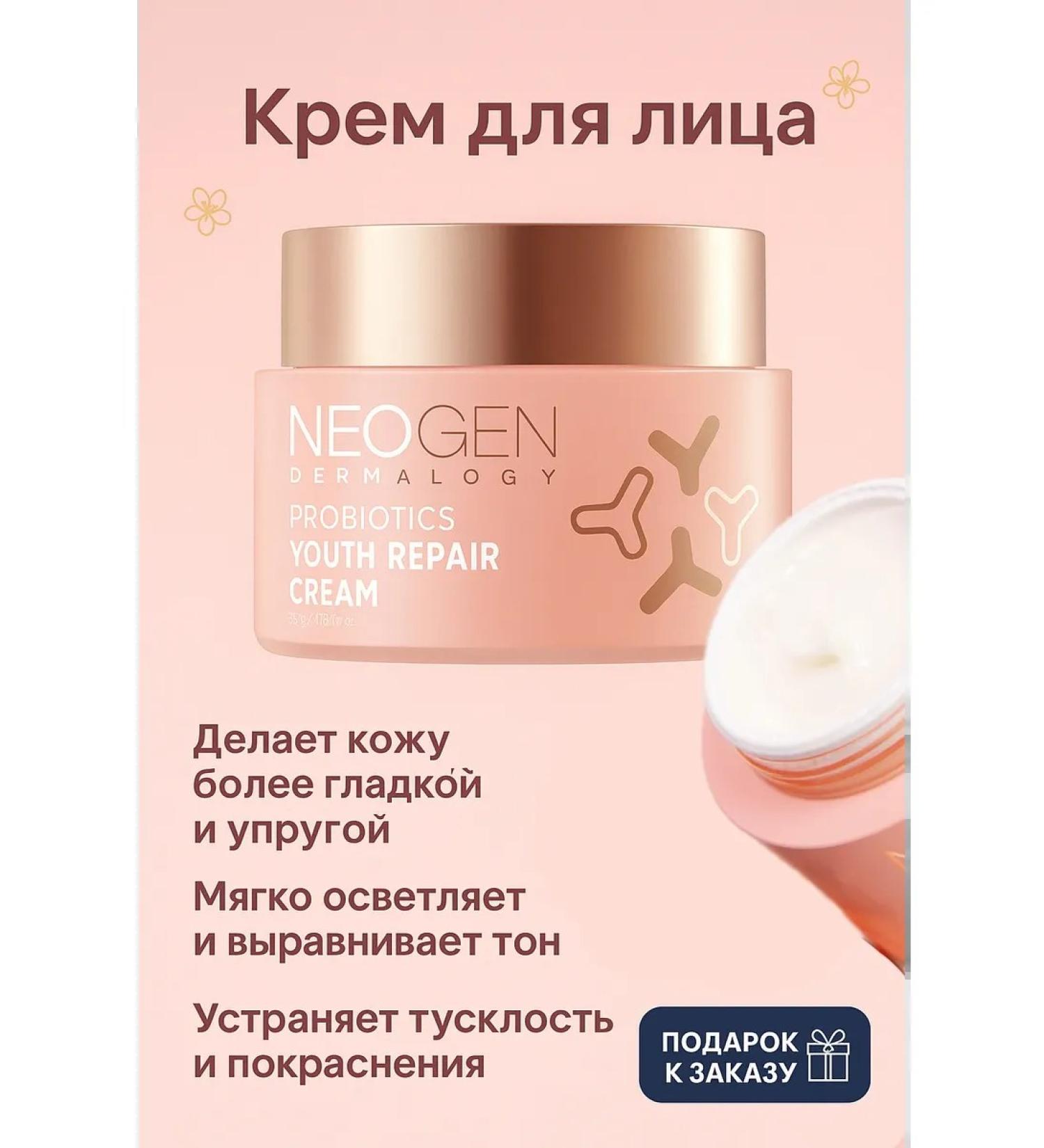 NEOGEN Moisturizing face cream - Buy Online on GoSupps.com