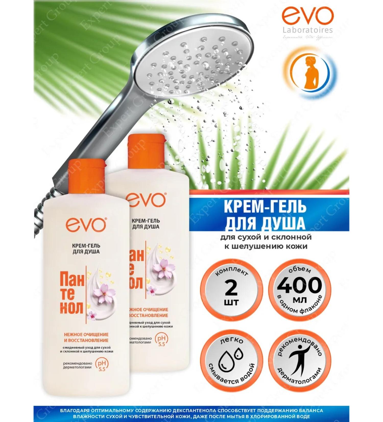 EVO Cream-gel panthenol 400 ml. x 2 pcs - Buy Online on GoSupps.com