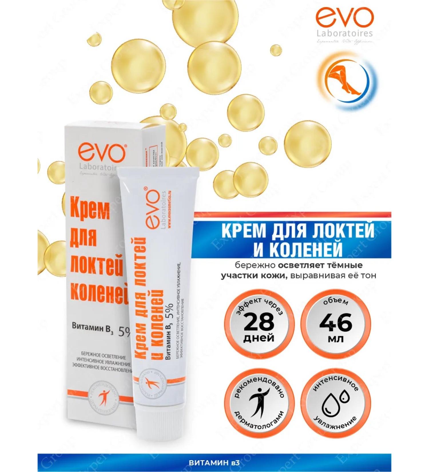 EVO Cream for elbows and knees 46 ml