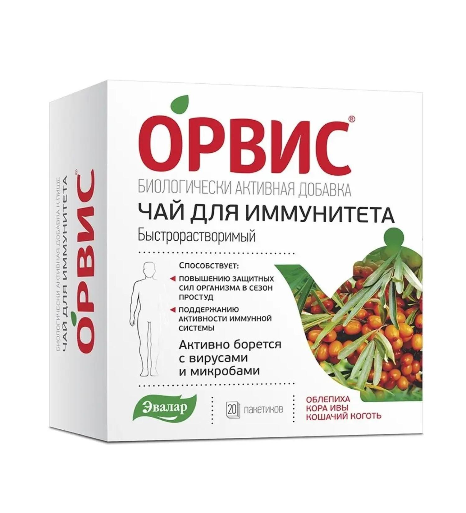 Evalar Tea for immunity SARS Sasha 20pcs - Buy Online on GoSupps.com