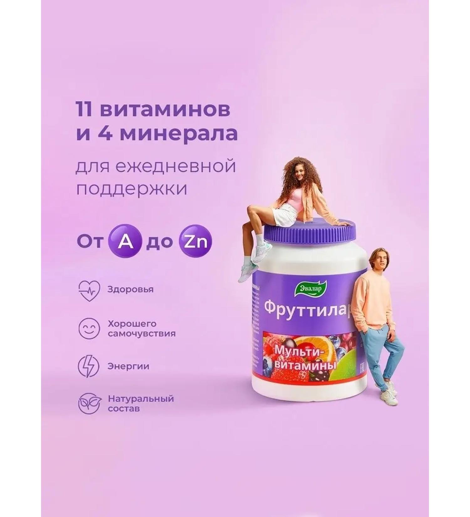 Evalar Futilar multivitamins vitamins from A to zinc 30 pcs - Buy Online on GoSupps.com