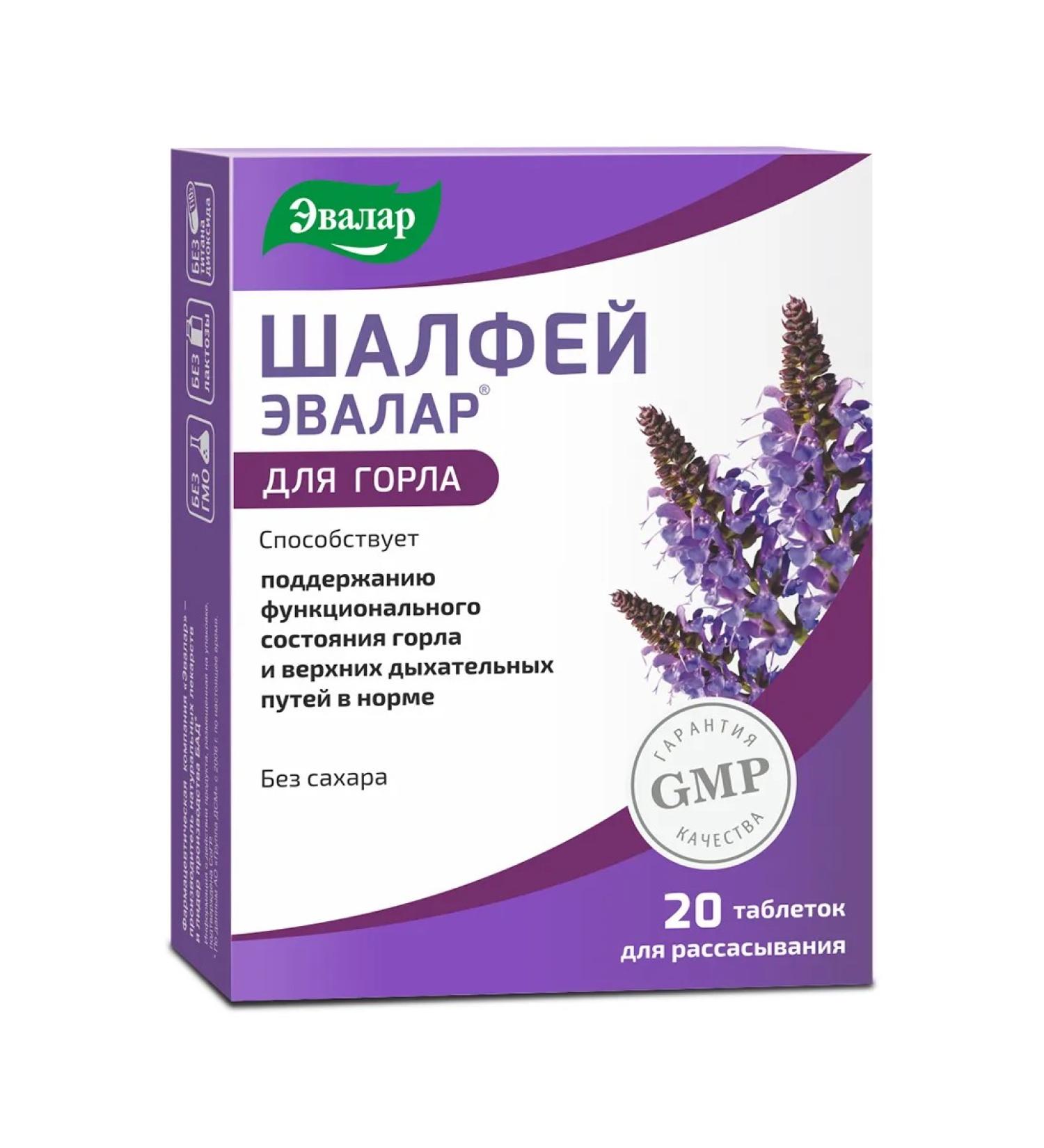 Evalar Sage for throat from pain 20 tablets - Buy Online on GoSupps.com
