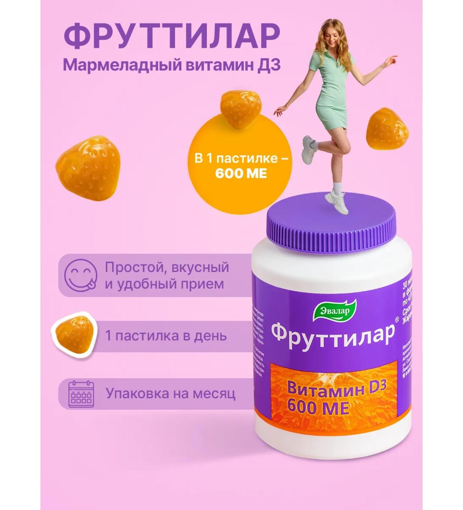 Evalar Futilar Vitamin D3 pastilles 30pcs - Buy Online on GoSupps.com