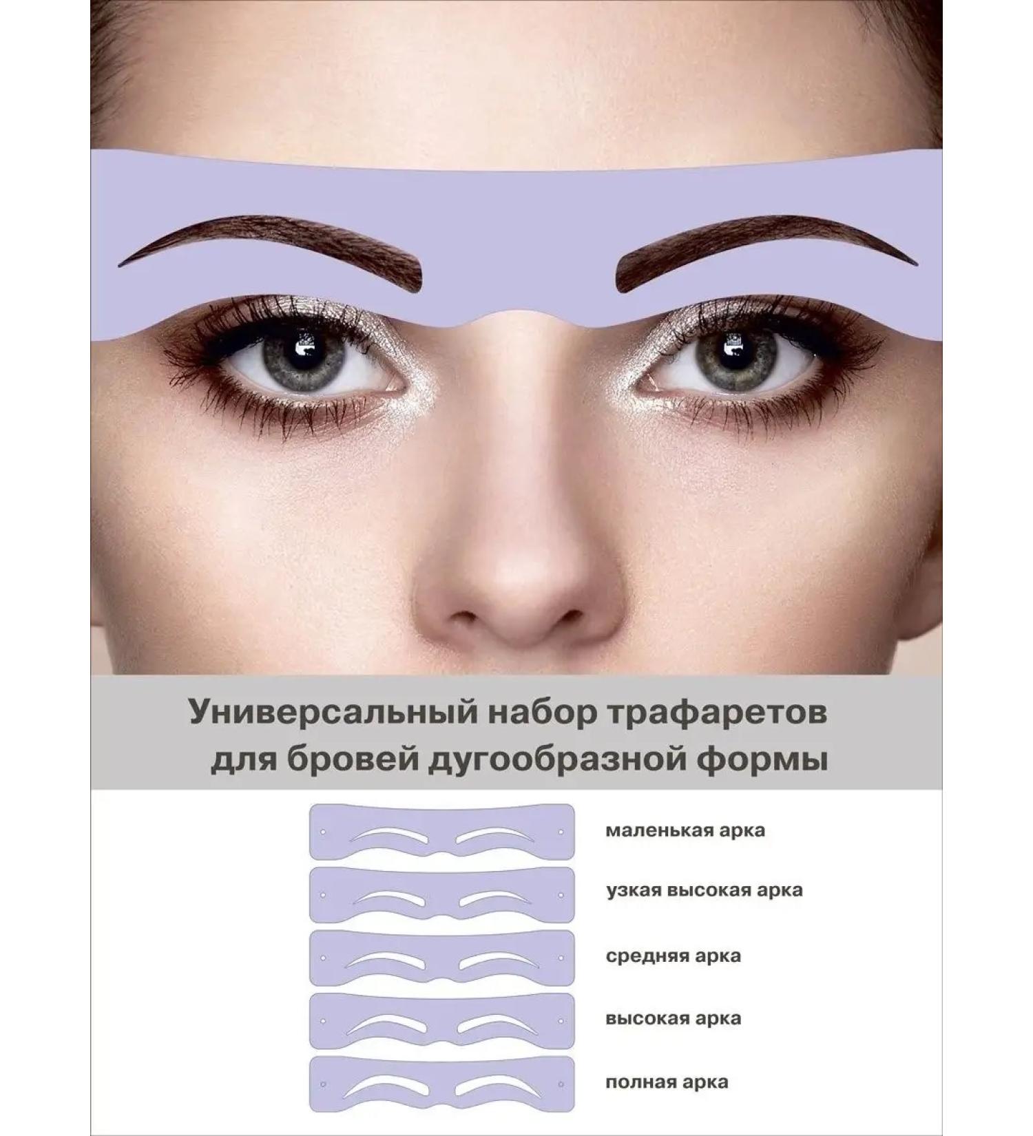 PLEXIMART Set of eyebrow stencils with an elastic band - Buy Online on GoSupps.com