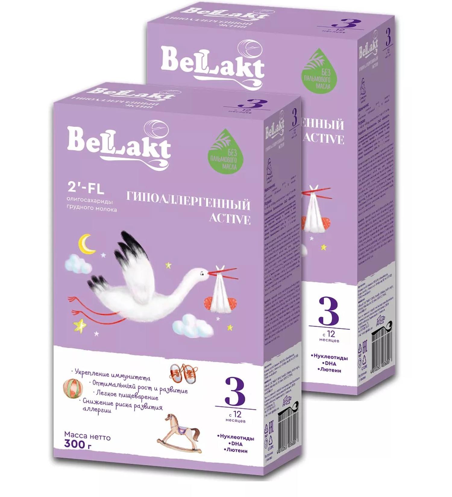 Bellakt Children's mixture hypoallergenic ha 3 in a kit of 2 packs - Buy Online on GoSupps.com