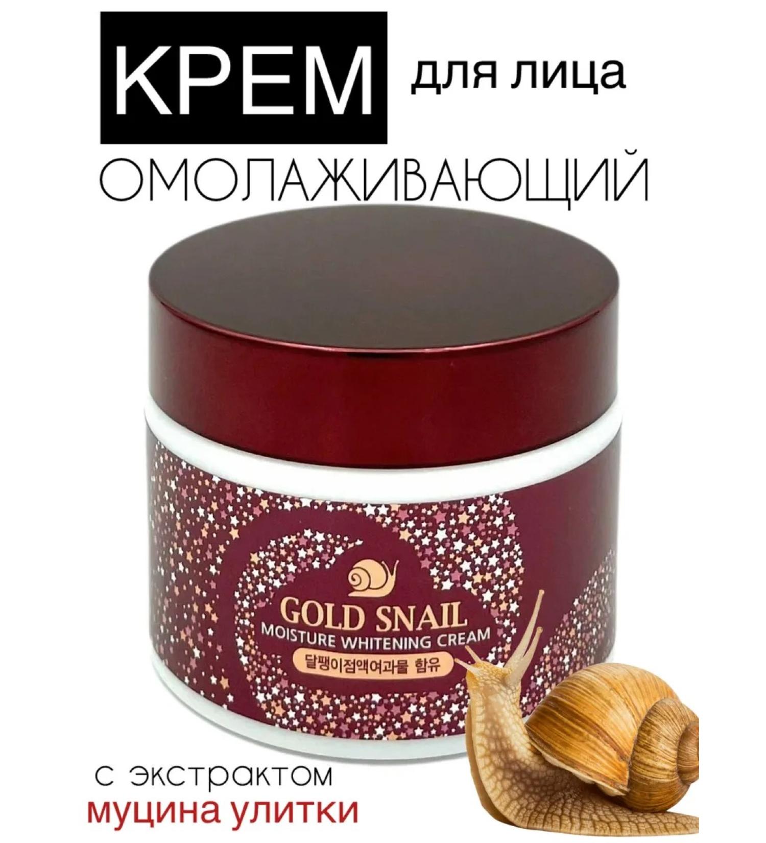ENOUGH Face cream with gold snail extract - Buy Online on GoSupps.com