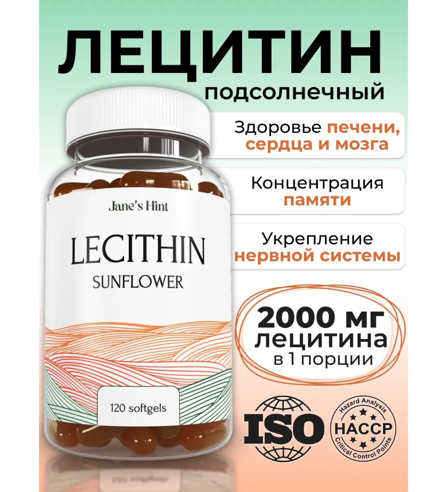 Jane's Hint Sunflower lecithin 120 capsules - Buy Online on GoSupps.com