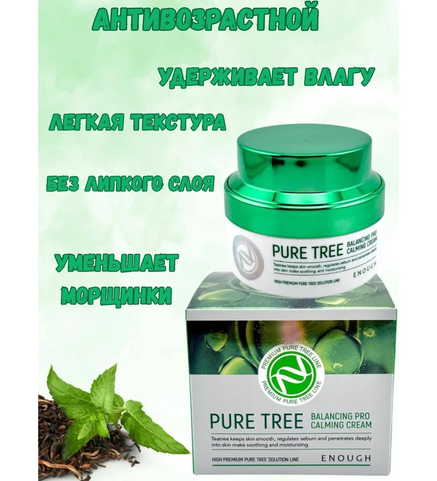 latiuz Cream for face with tea tree - Buy Online on GoSupps.com