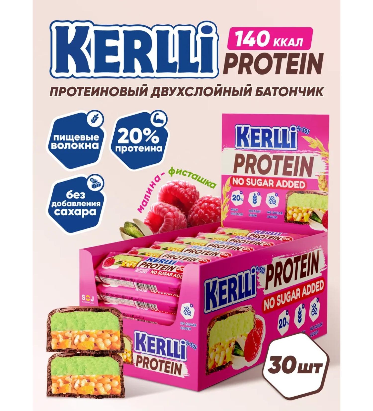 SOJ Kerlli protein bars with raspberry pistachio 30 pcs - Buy Online on GoSupps.com