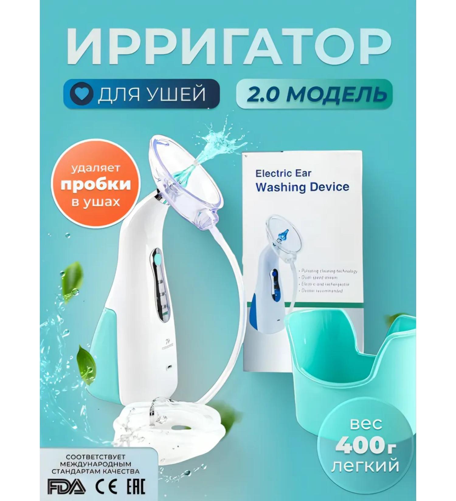 Ars Ultra Ear cleaning device - Electric Irrigator - Pilling - Buy Online on GoSupps.com