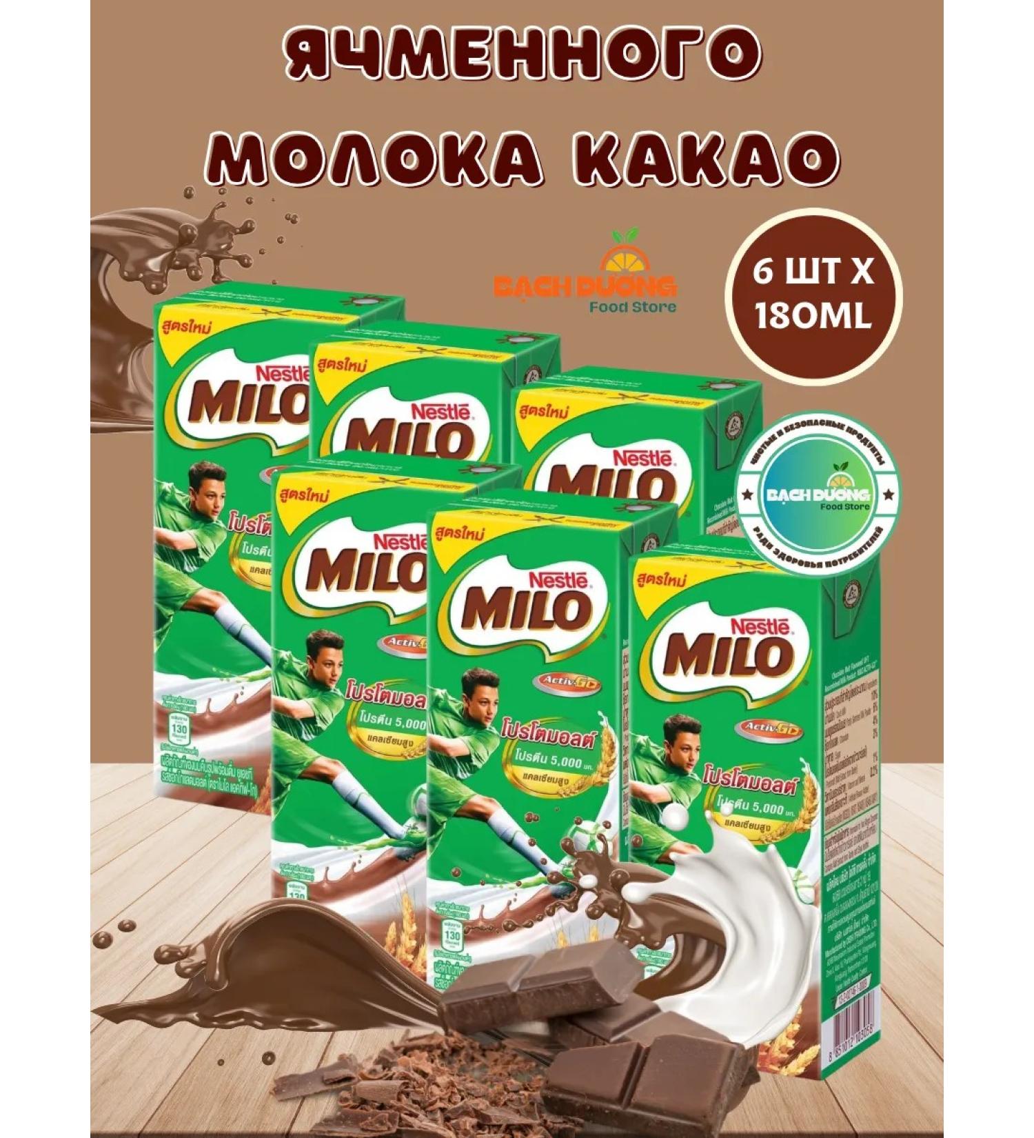 Shop Bubble Tea Barley milk cocoa Milo 180ml x 6pcs - Buy Online on GoSupps.com