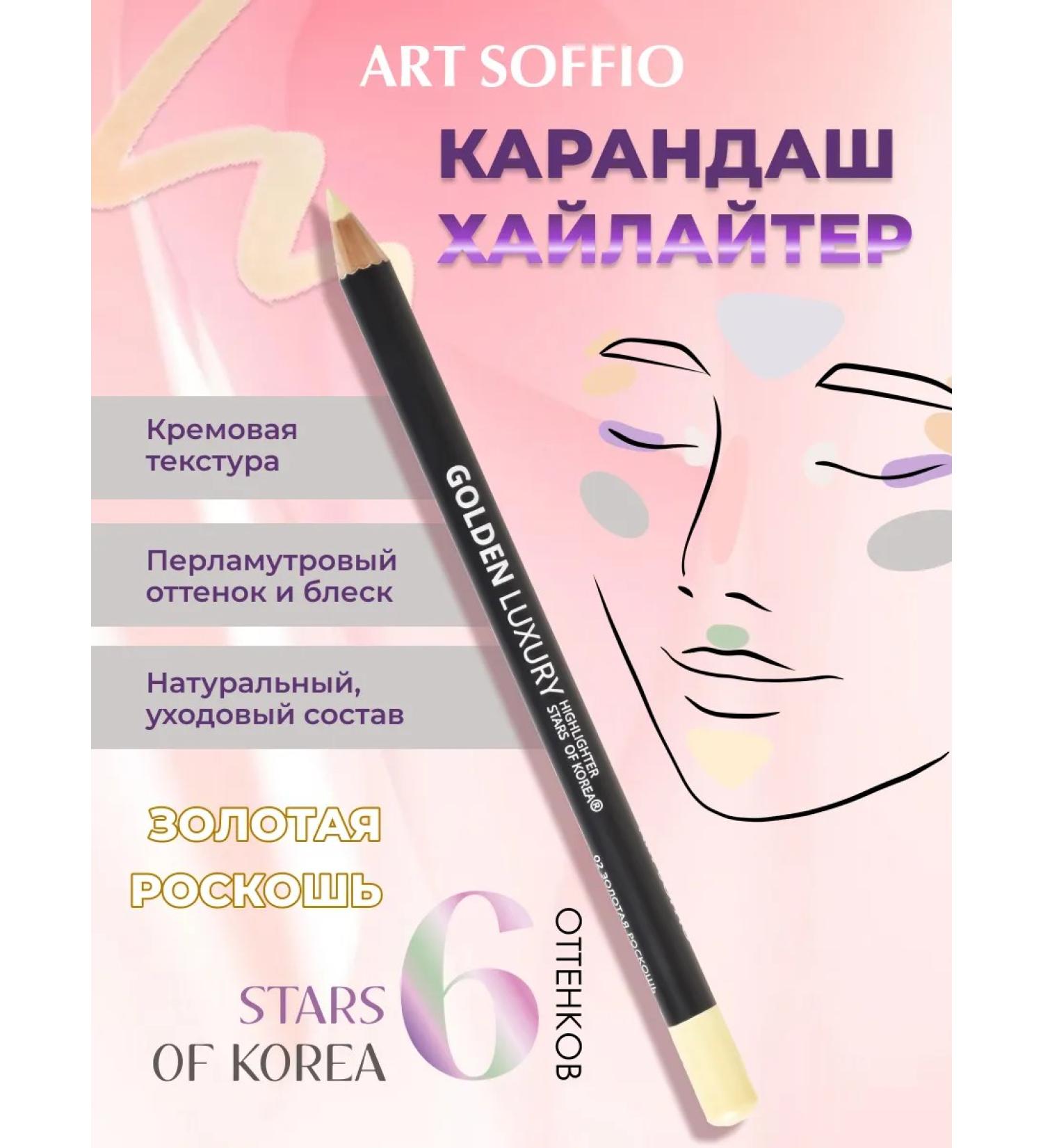 ART SOFFIO Pencil Highliter Golden Luxury Golden Luxury - Buy Online on GoSupps.com