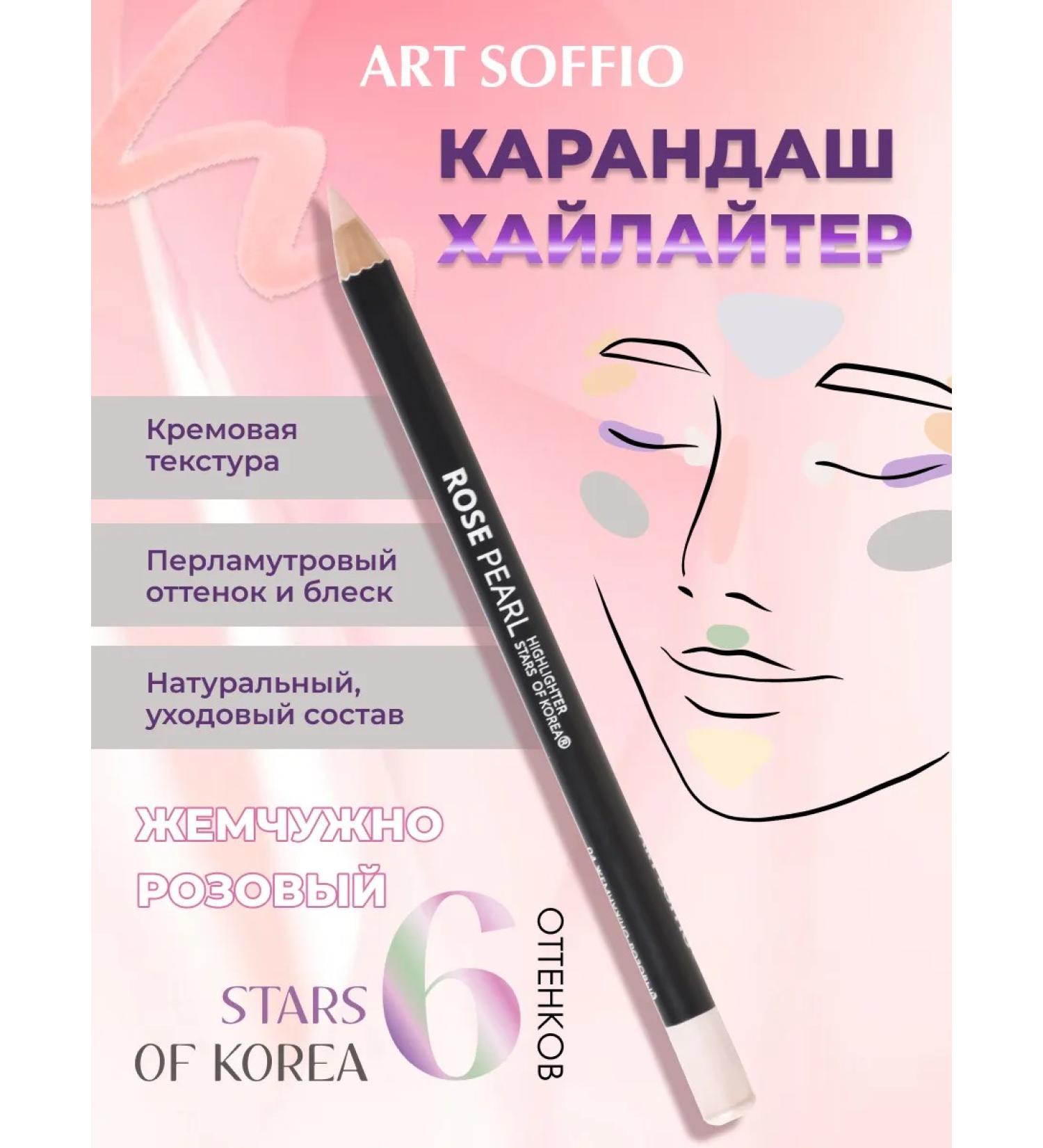 ART SOFFIO Highliter Rose Pearl pencil pearl pink - Buy Online on GoSupps.com