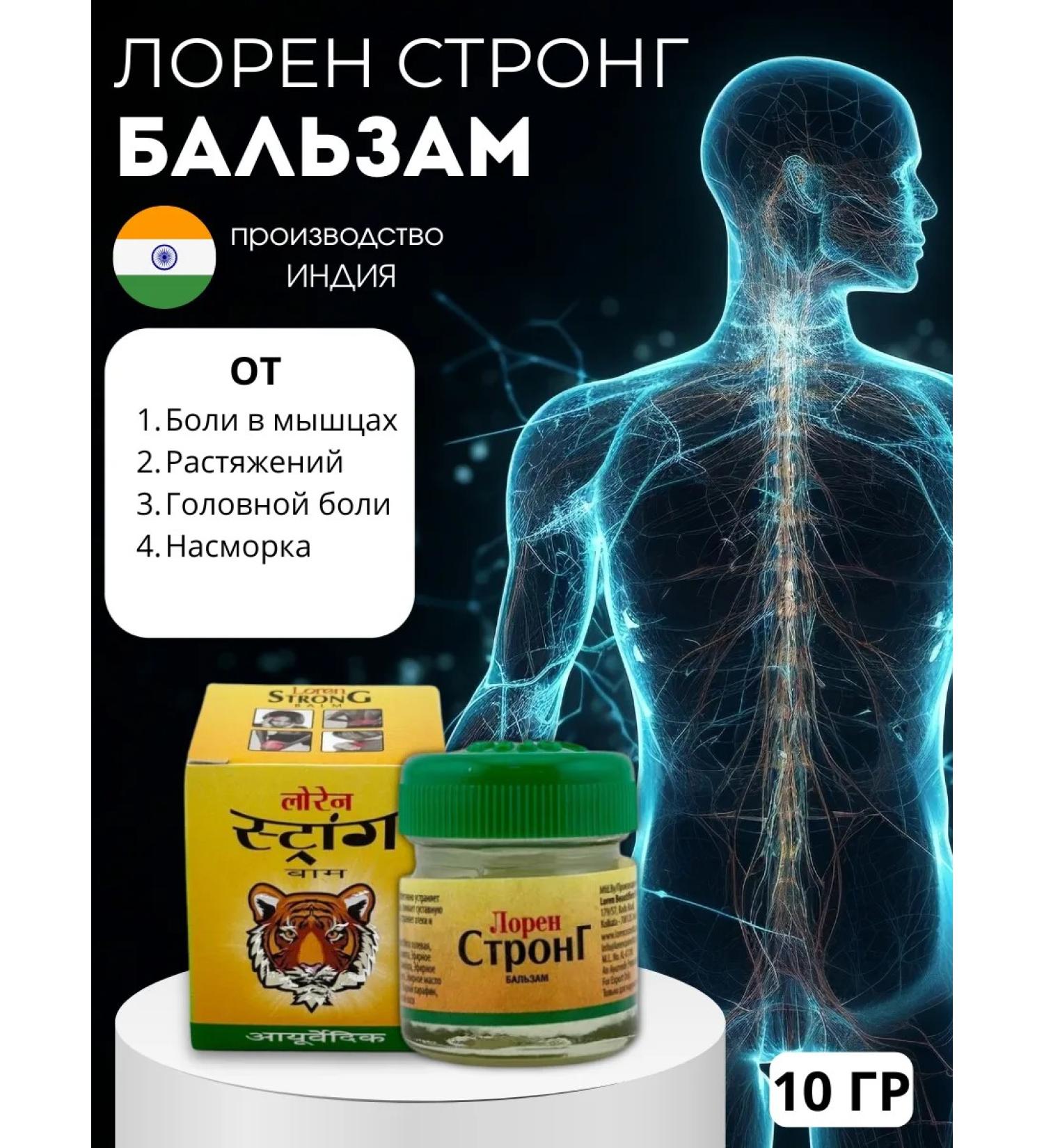 AZHAR Joint ointment from the pain Loren Strong - Buy Online on GoSupps.com