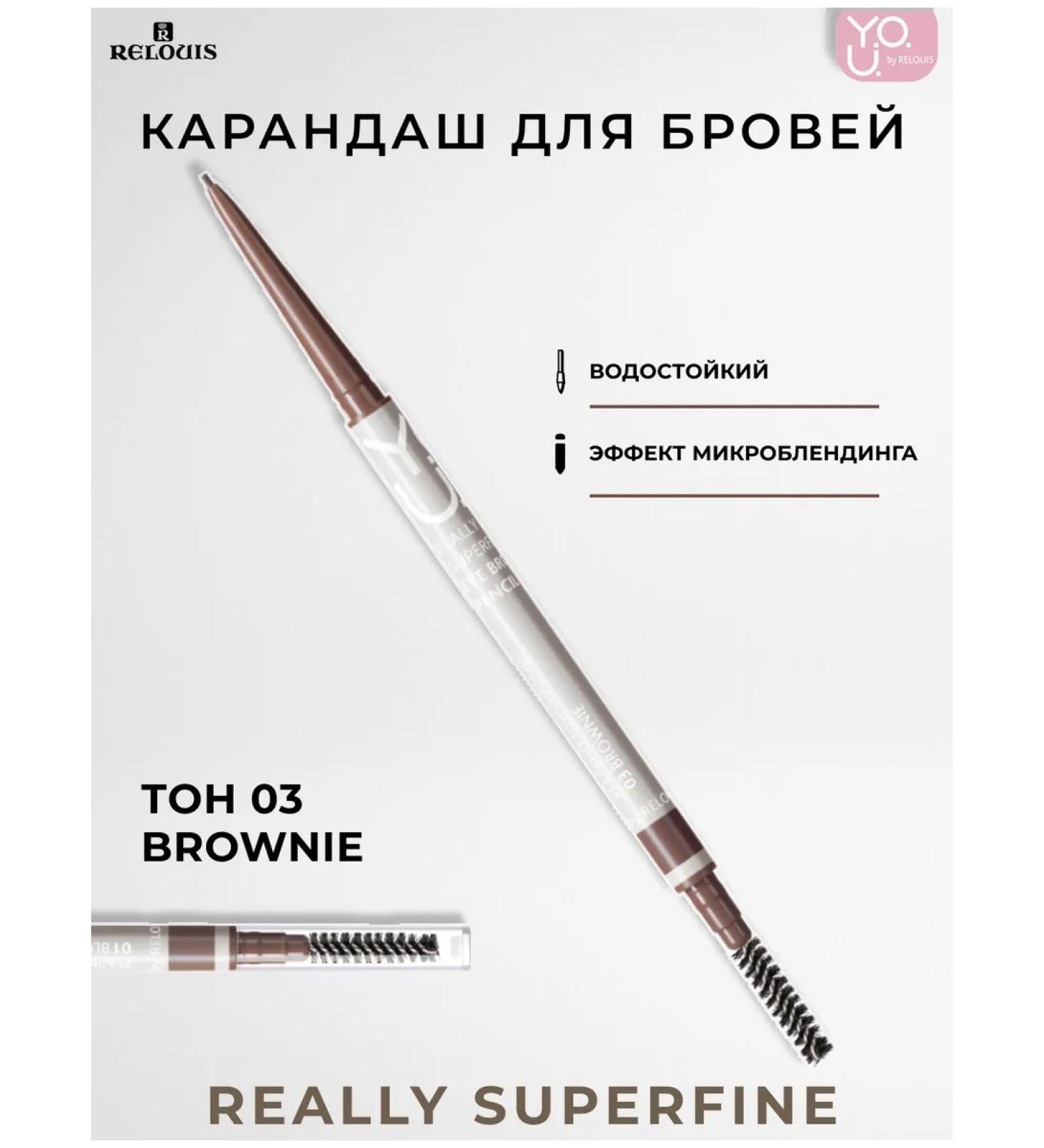 RELOUIS Automatic eyebrow pencil Thin tone 03 - Buy Online on GoSupps.com