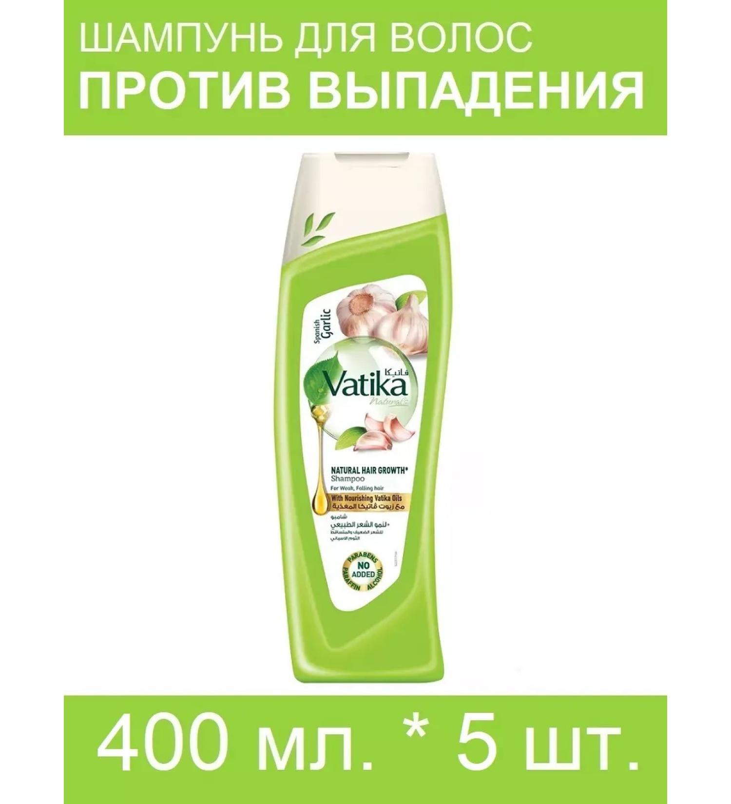 Dabur VATIKA Vatika shampoo for brittle hair "Garlic" 400 ml. *5 pcs