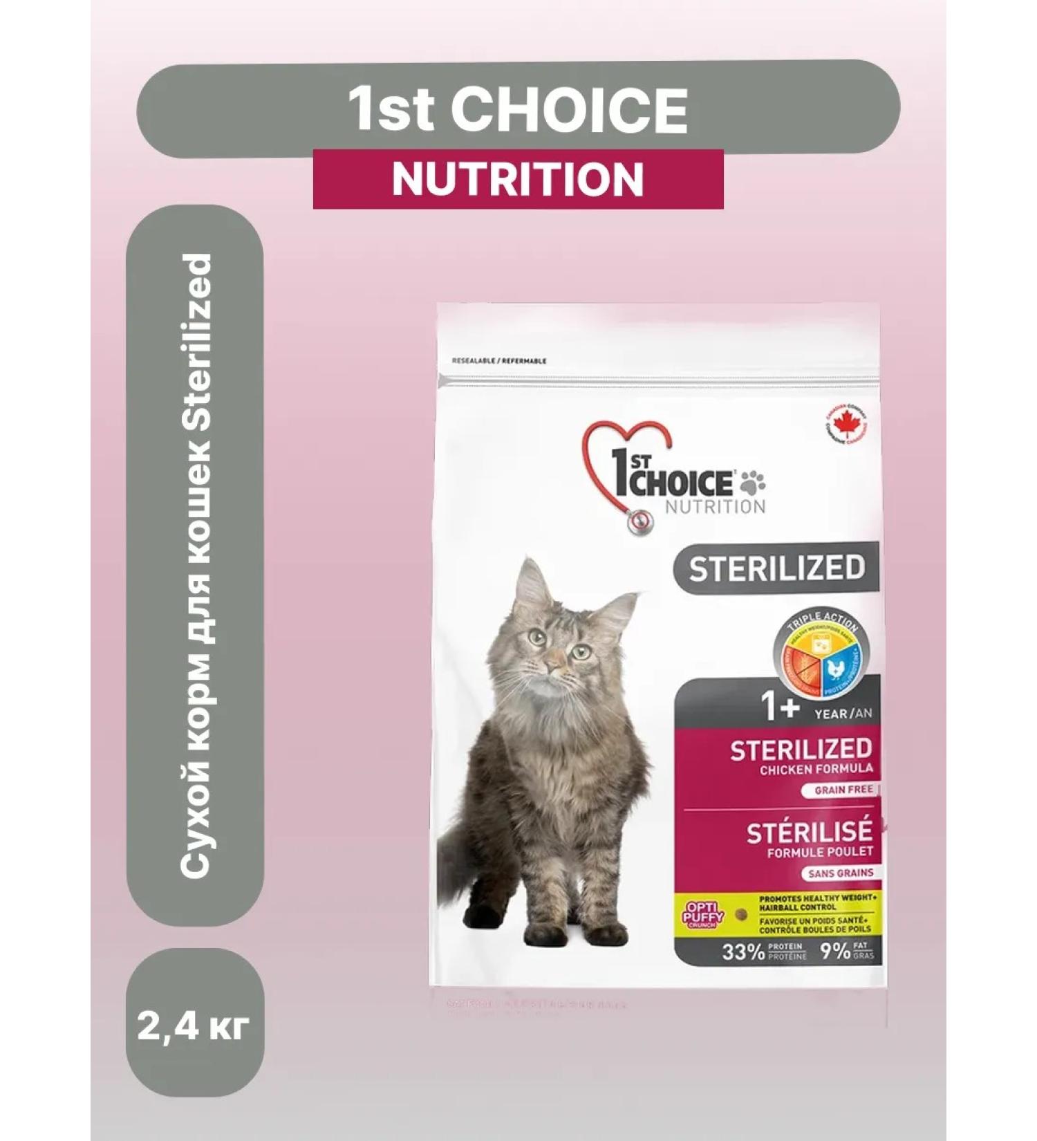 1st Choice Cat for catsterilized 2.4kg chicken with a battal