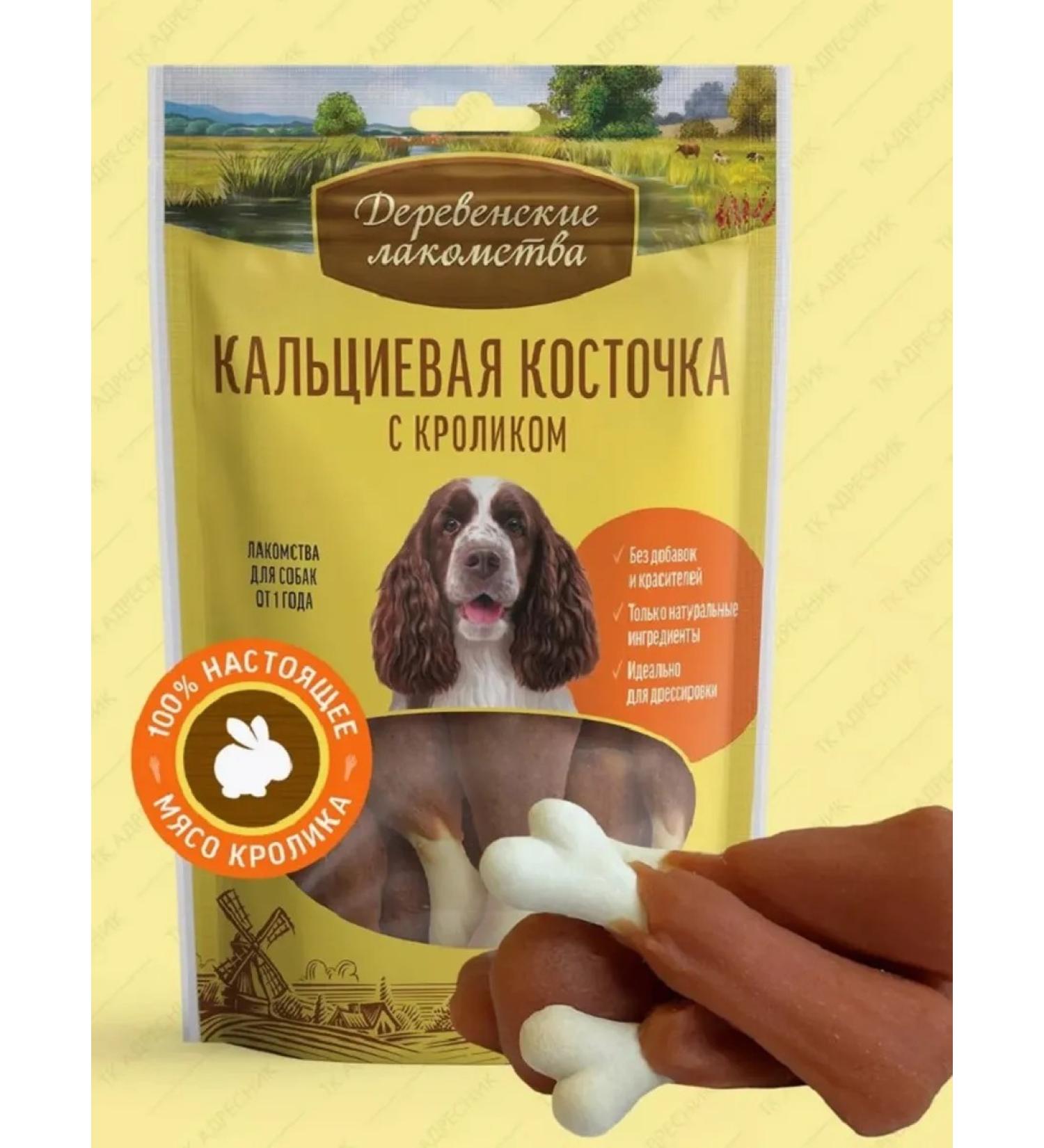 Country delicacies Carnation for adult dogs a bone with a rabbit 90g - Buy Online on GoSupps.com