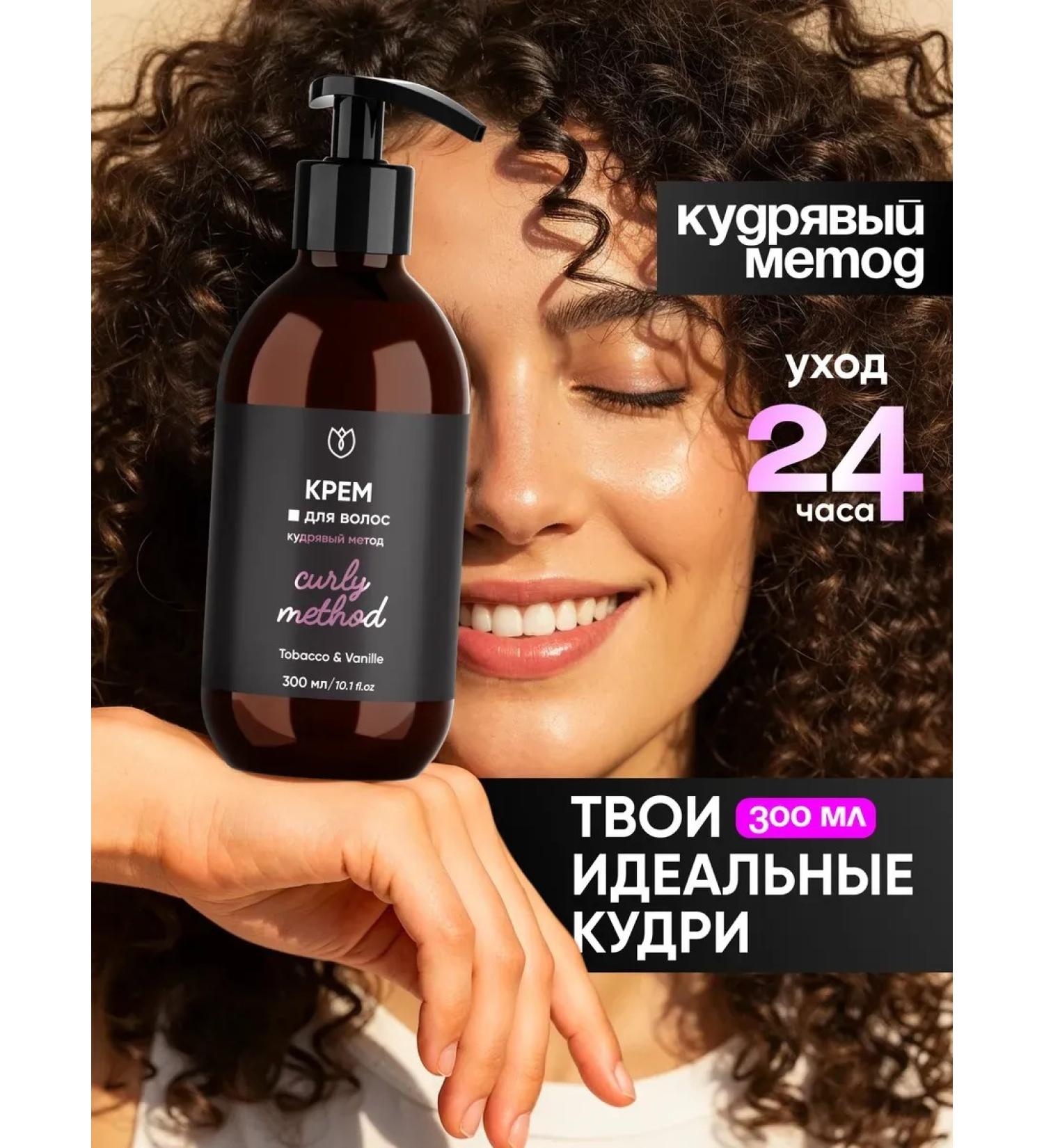 Althea Cream for curly and curly hair - Buy Online on GoSupps.com