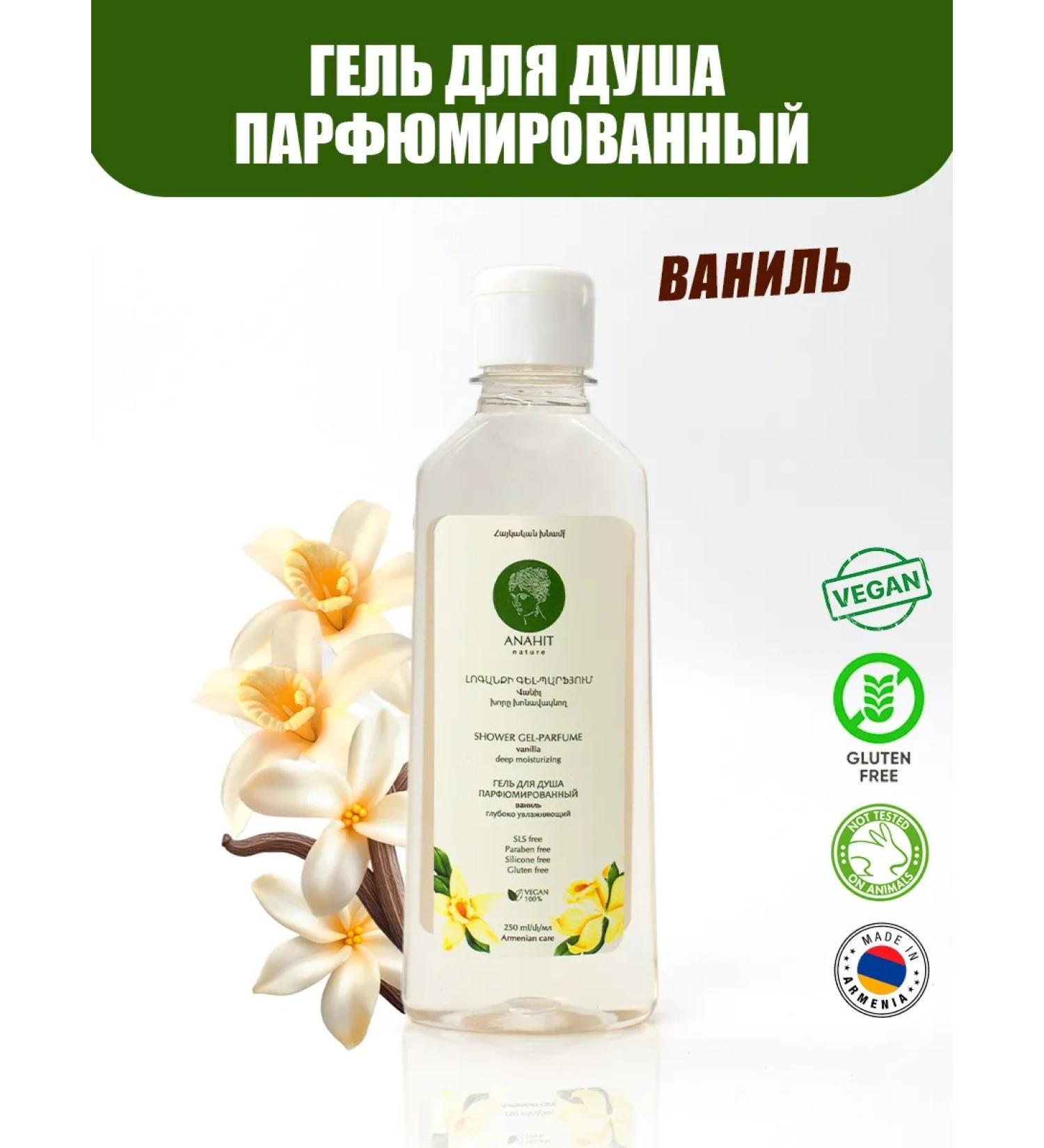ANAHIT NATURE Shower gel perfumed vanilla - Buy Online on GoSupps.com