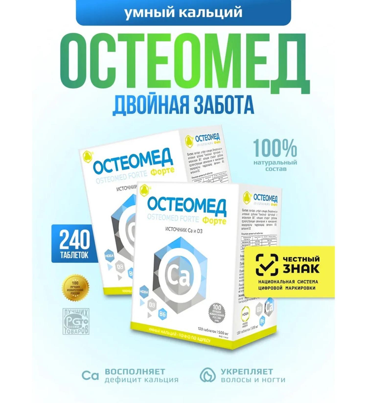 Parapharm Osteomed forte vitamin complex for joints 240 tab - Buy Online on GoSupps.com